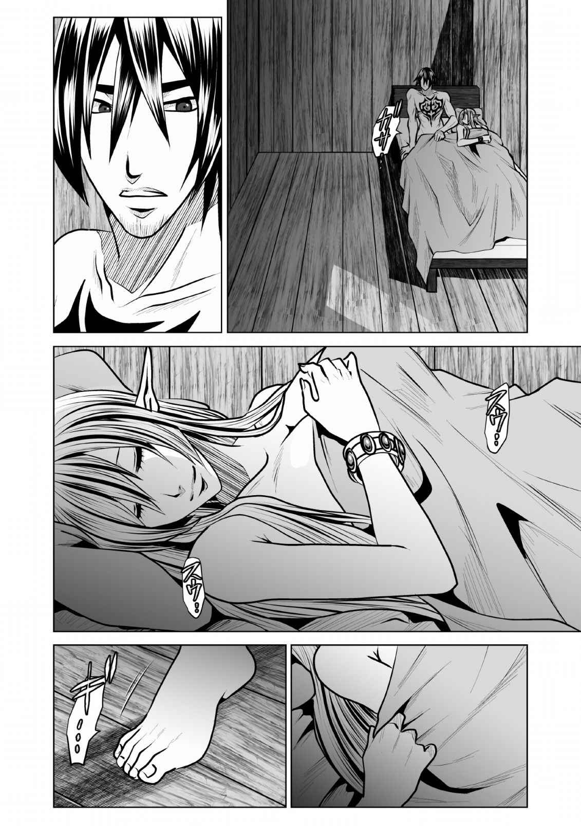 Page 29 Chapter 7 DHM - Dungeon + Harem + Master