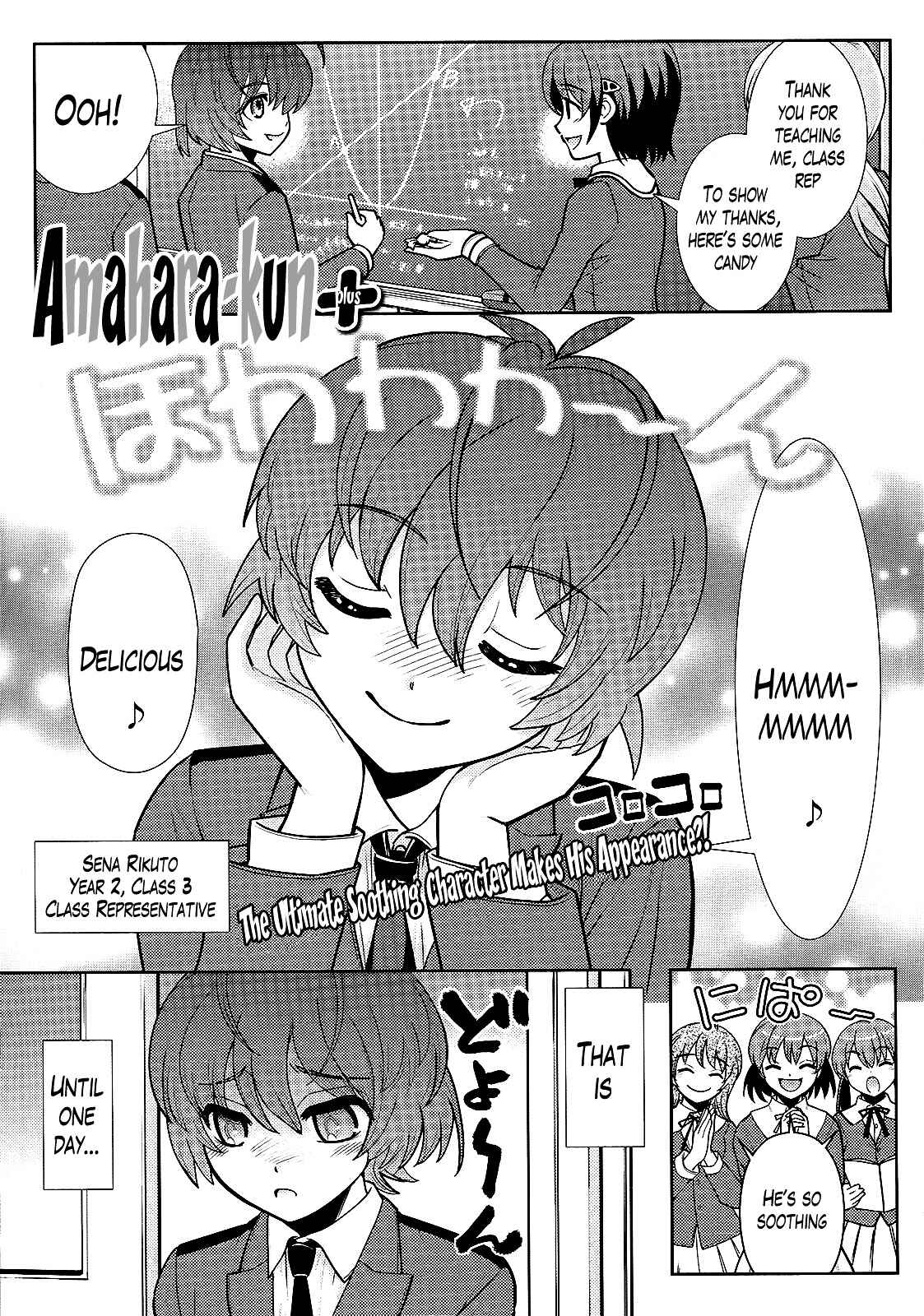 Page 1 Chapter 6 Amahara-kun+