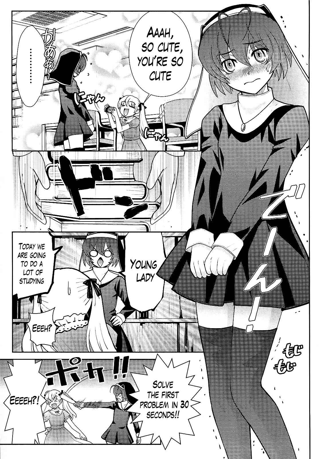 Page 15 Chapter 6 Amahara-kun+