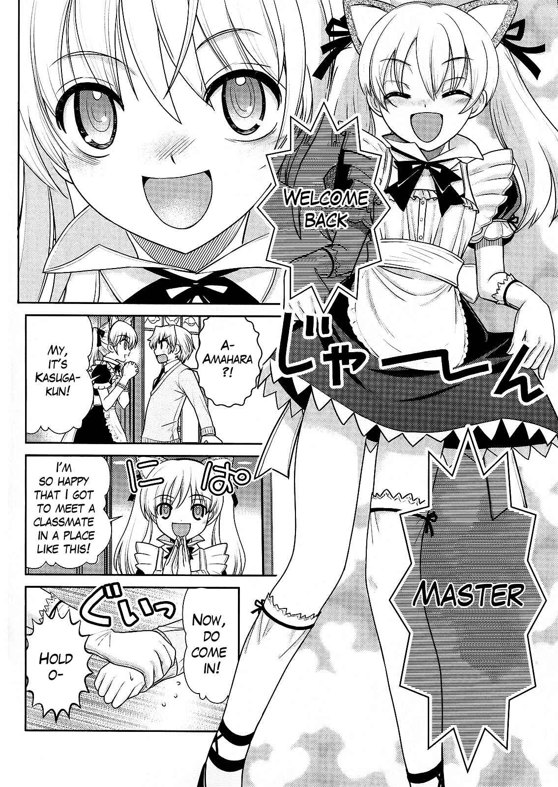 Page 4 Chapter 4 Amahara-kun+