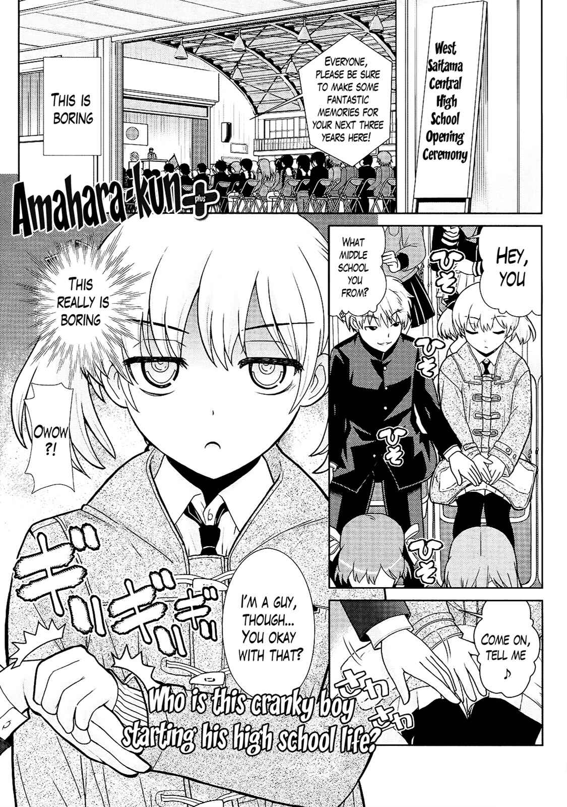 Page 1 Chapter 7 Amahara-kun+