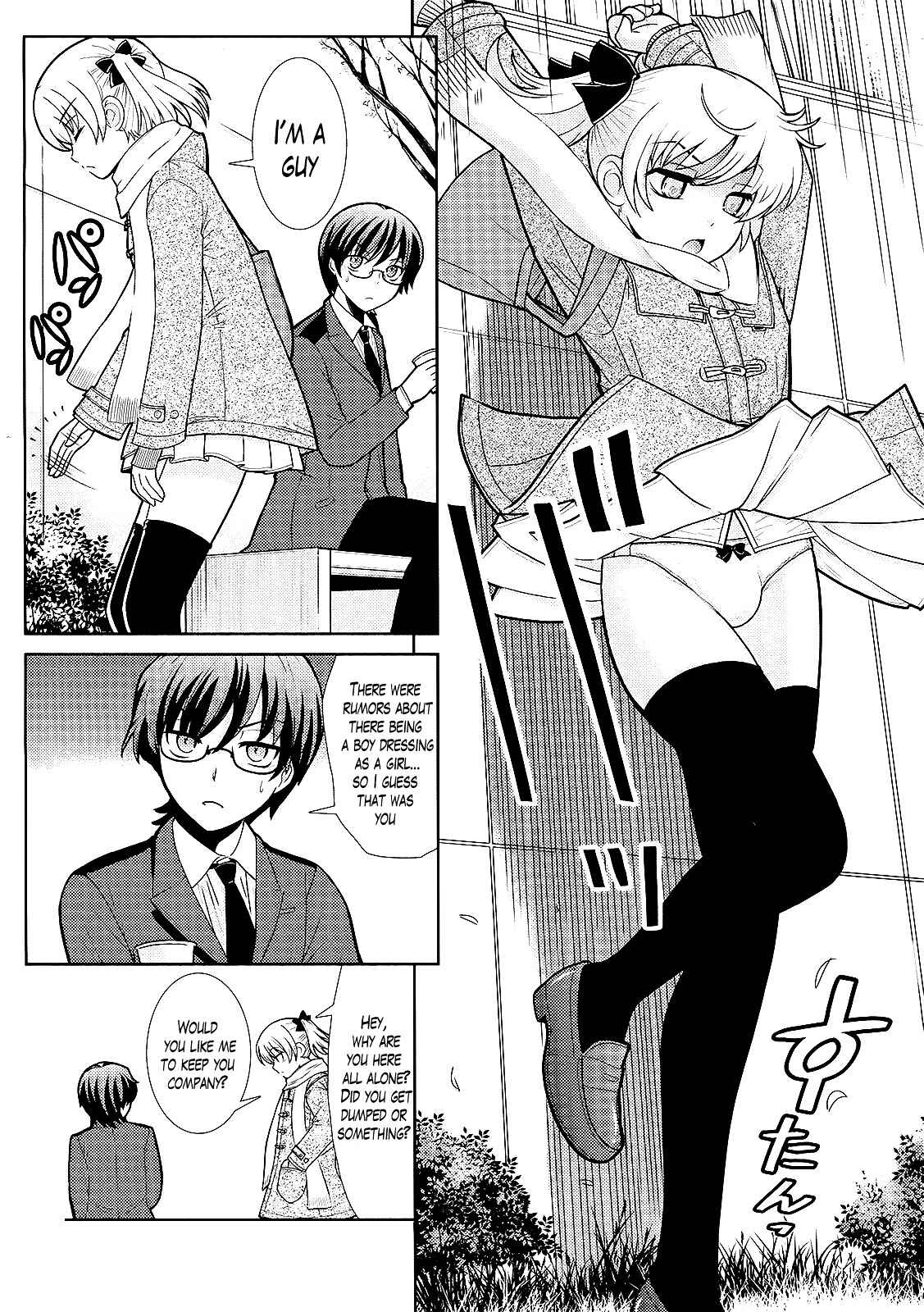 Page 4 Chapter 7 Amahara-kun+