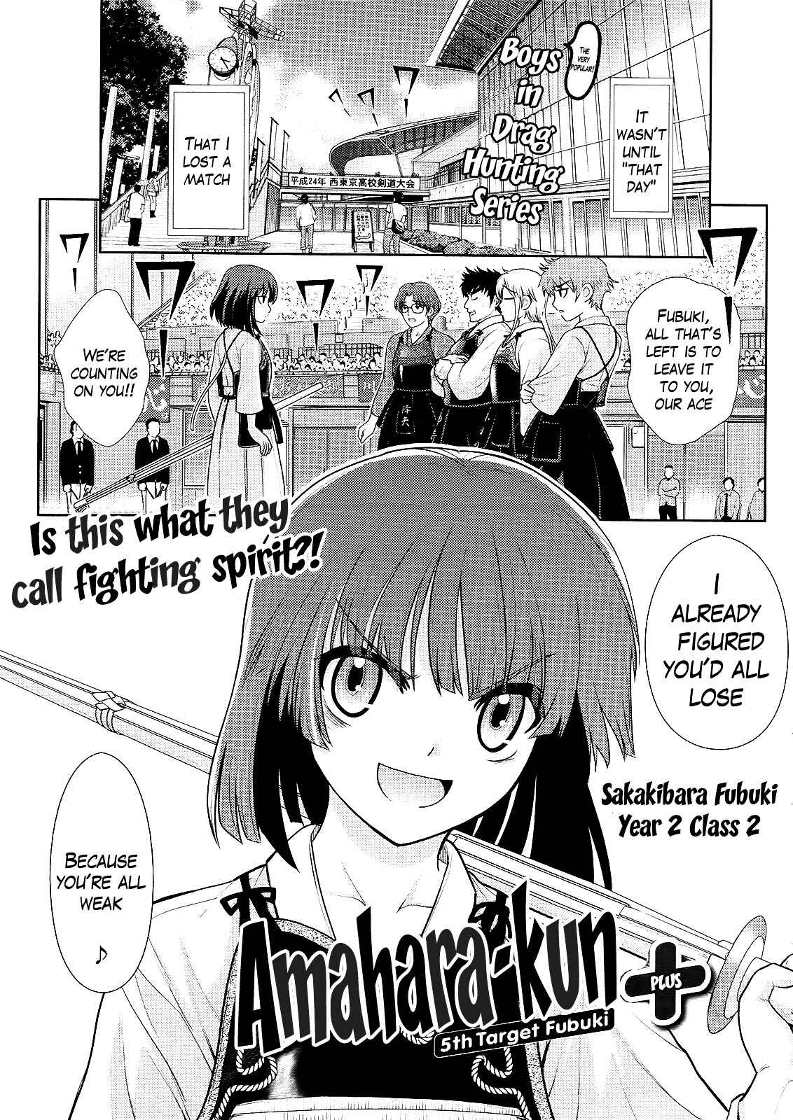 Page 1 Chapter 5 Amahara-kun+