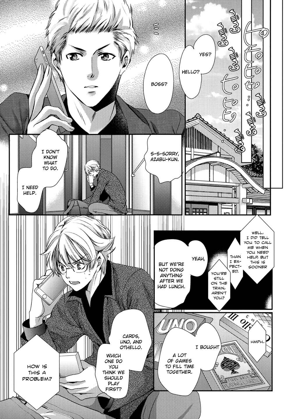 Page 12 Chapter Unknown_aba6 Kimi wo Hitomi ni Utsusanai - Onsen Ryokou-hen (Doujinshi)
