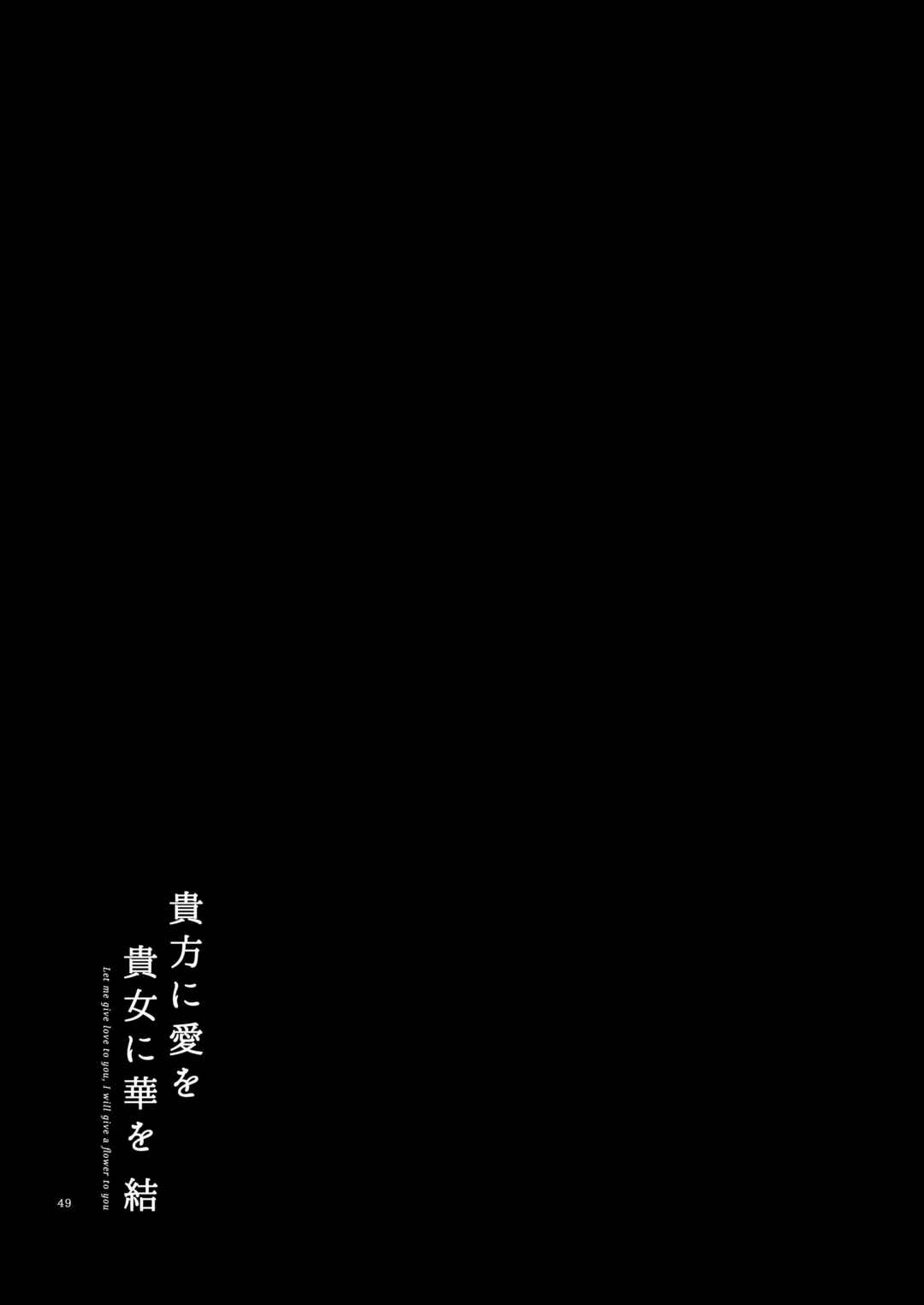 Page 49 Chapter Unknown_5cda Let Me Give Love to You, I Will Give a Flower to You