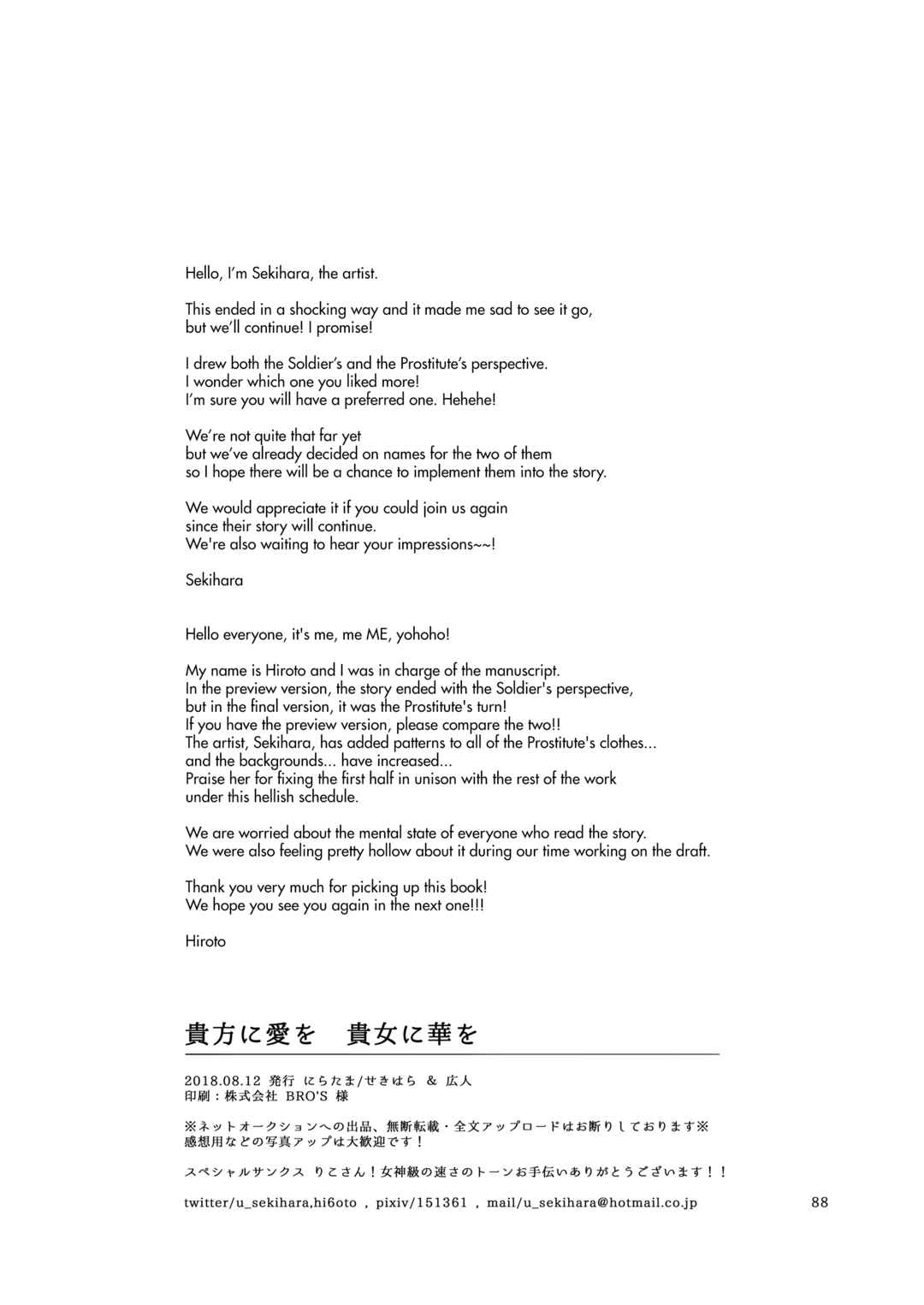 Page 87 Chapter Unknown_1710 Let Me Give Love to You, I Will Give a Flower to You
