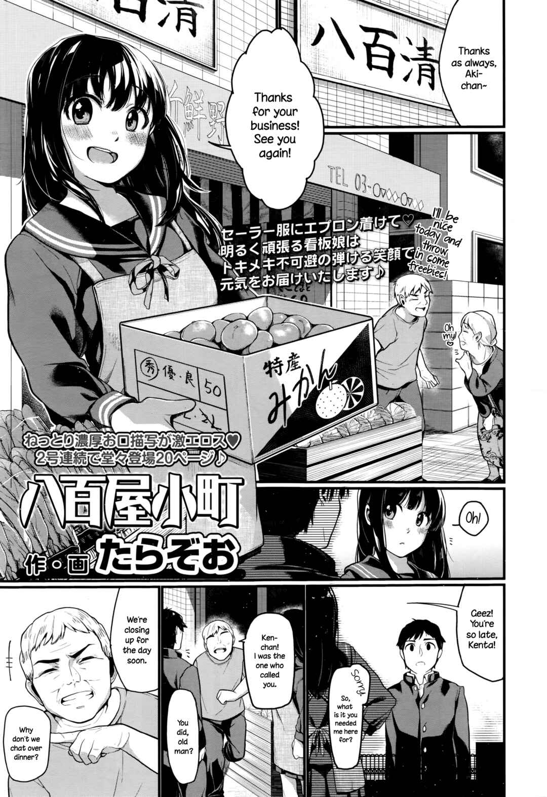 Page 1 Chapter Unknown_4ba1 Yaoya Komachi