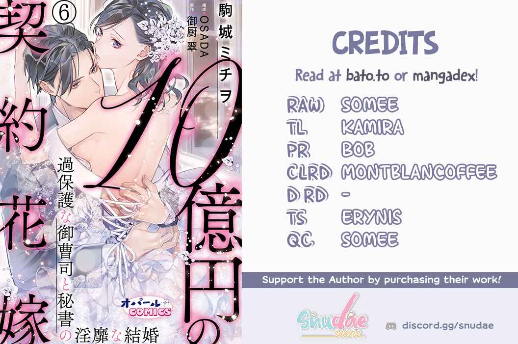 Page 1 Chapter 6 10 Oku-en no Keiyaku Hanayome
