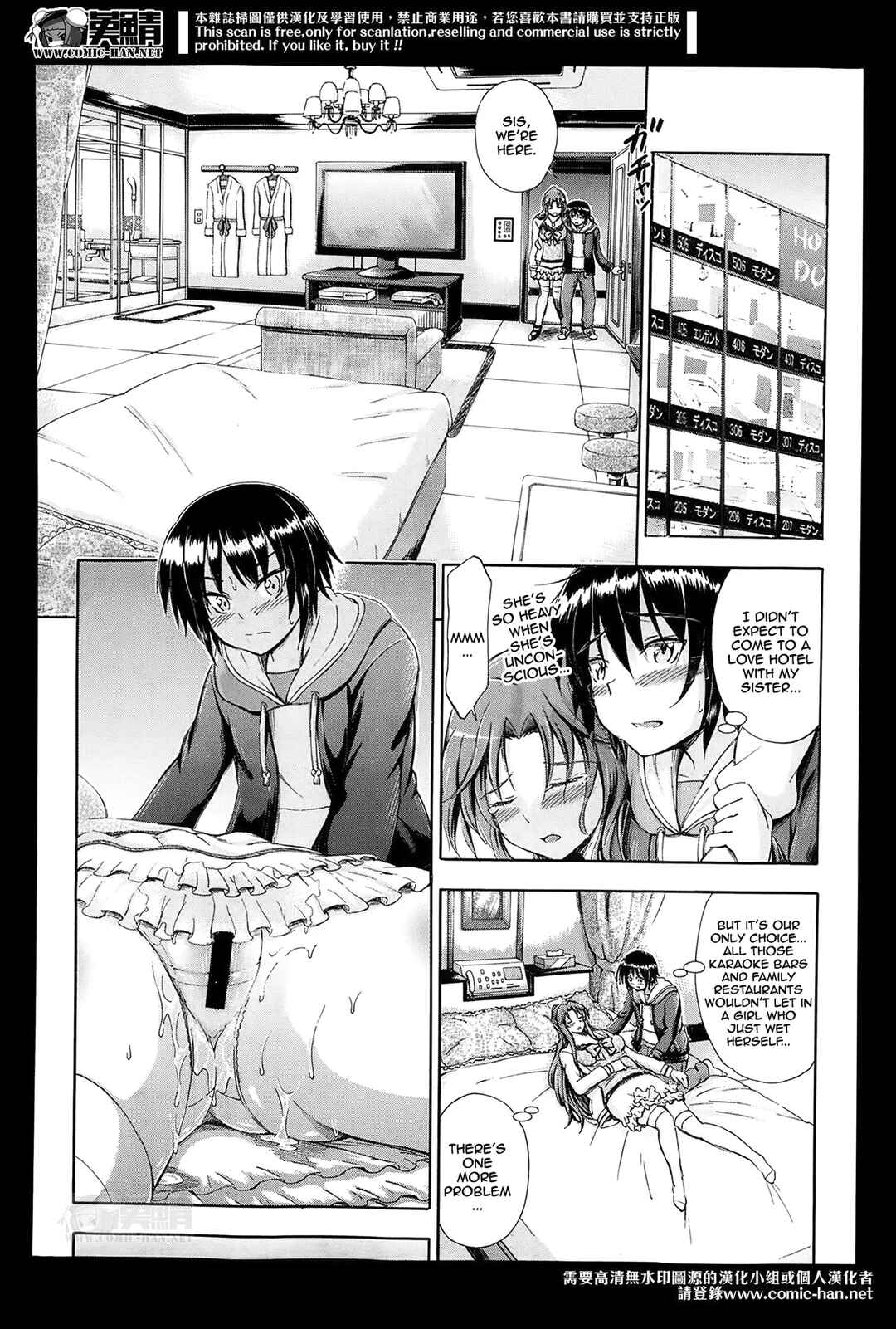 Page 10 Chapter 5 Onee-chan ga Boku? ni Netorarechau!