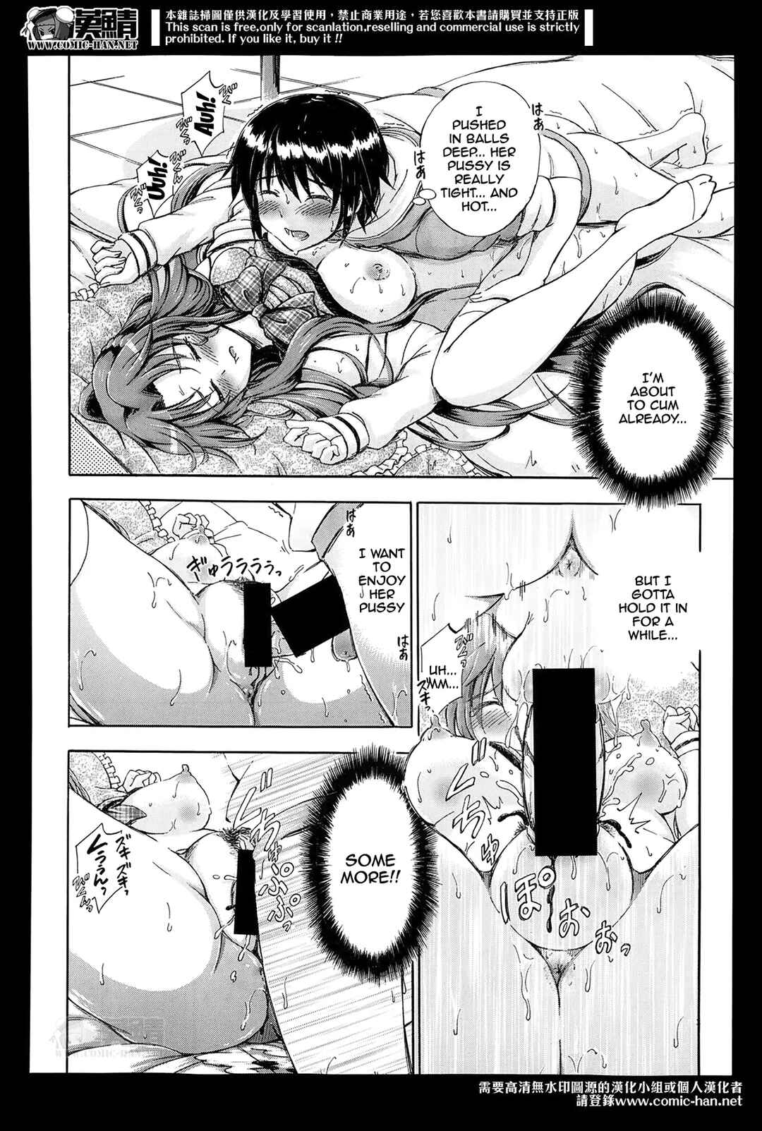 Page 18 Chapter 5 Onee-chan ga Boku? ni Netorarechau!