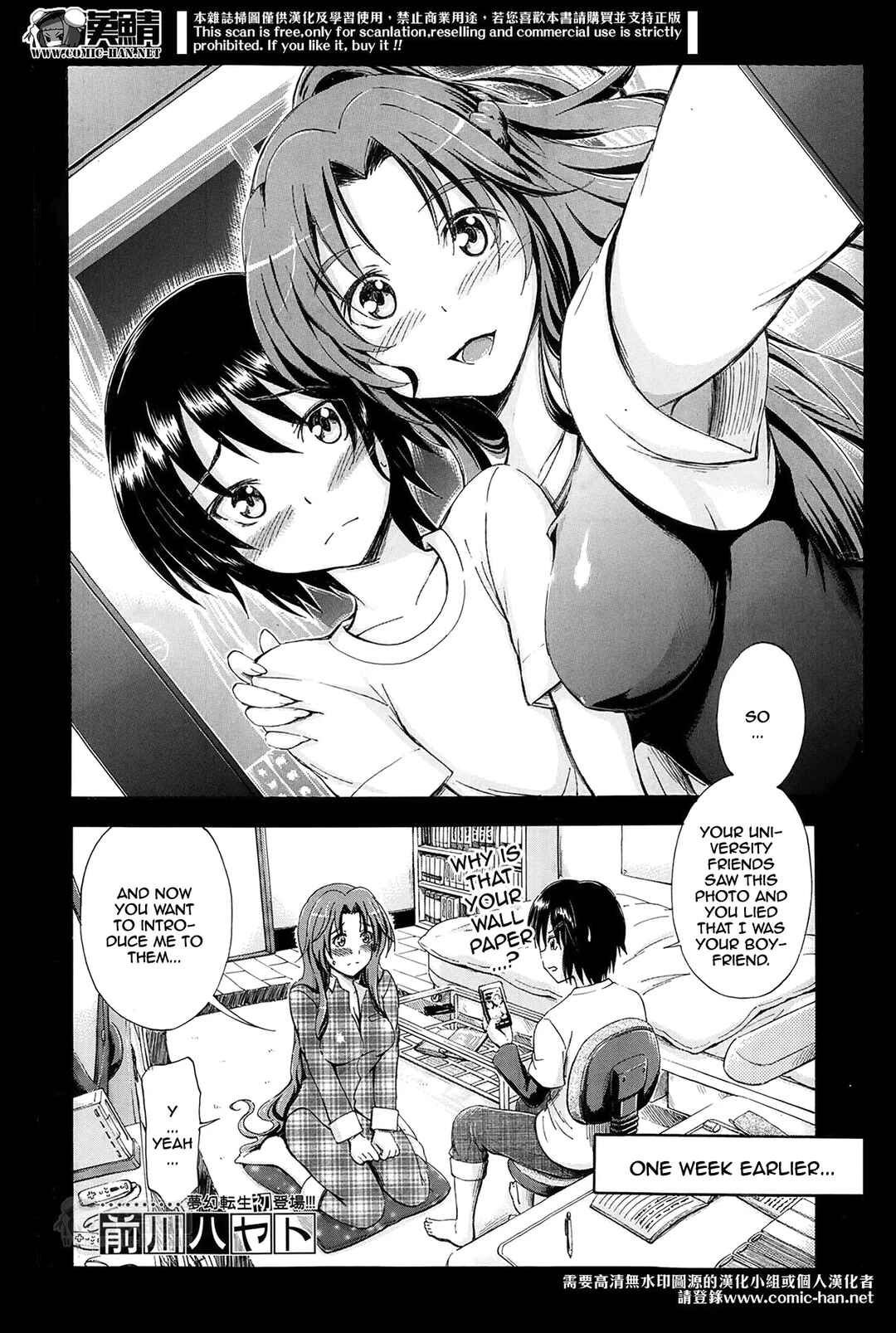 Page 2 Chapter 5 Onee-chan ga Boku? ni Netorarechau!