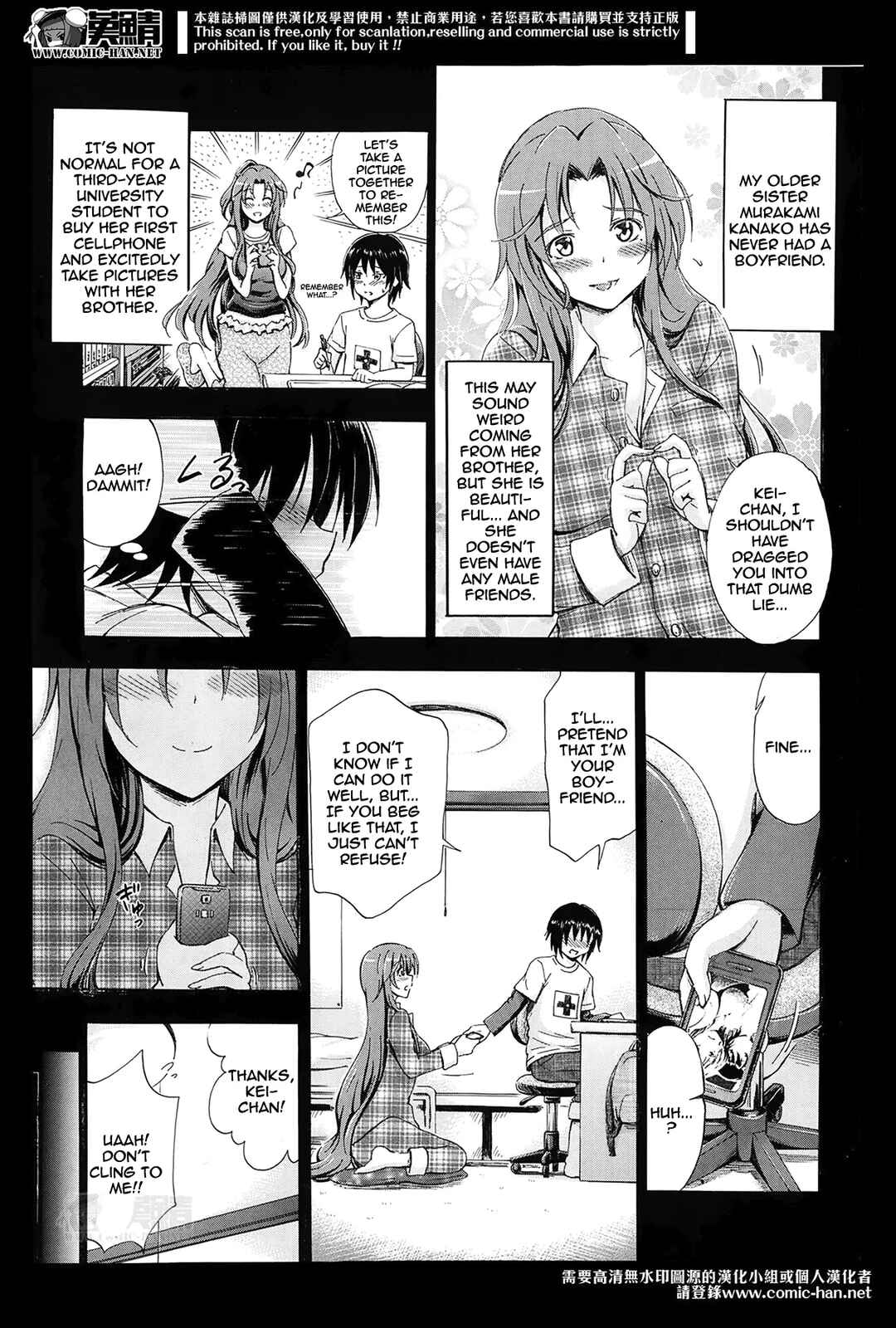 Page 3 Chapter 5 Onee-chan ga Boku? ni Netorarechau!