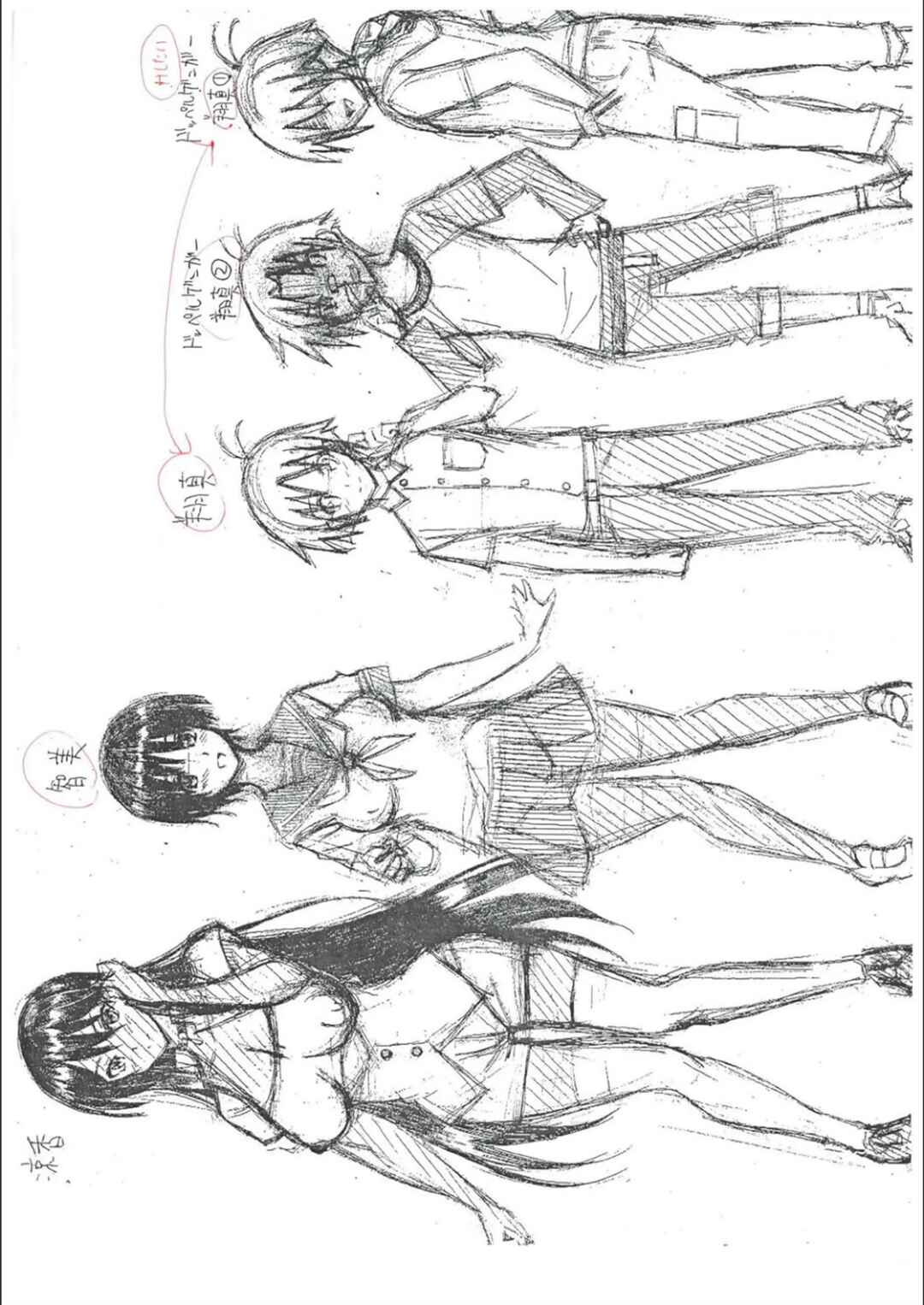 Page 38 Chapter 5 Onee-chan ga Boku? ni Netorarechau!
