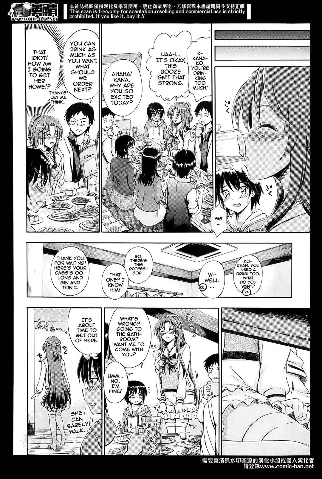 Page 4 Chapter 5 Onee-chan ga Boku? ni Netorarechau!