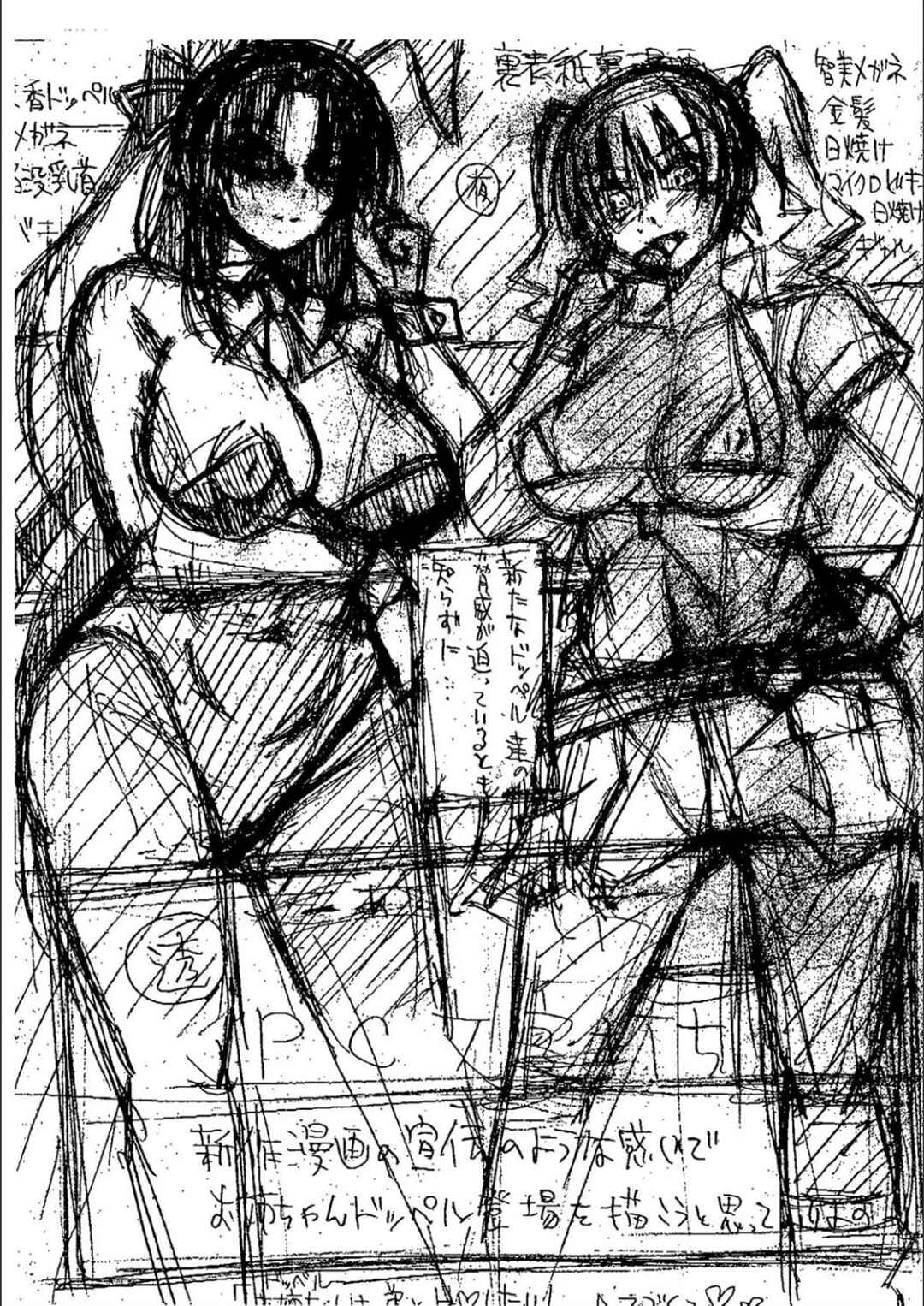 Page 42 Chapter 5 Onee-chan ga Boku? ni Netorarechau!