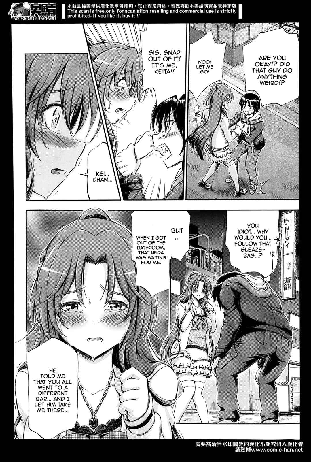 Page 8 Chapter 5 Onee-chan ga Boku? ni Netorarechau!