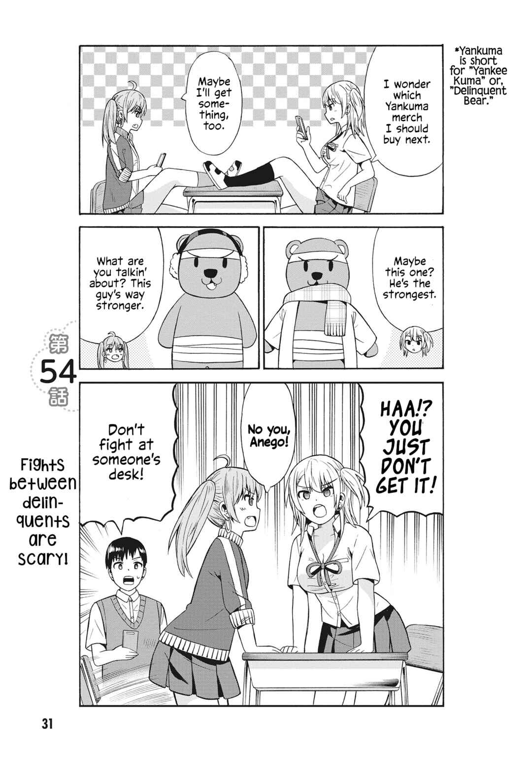 Page 1 Chapter 54 Usami-san wa Kamawaretai!