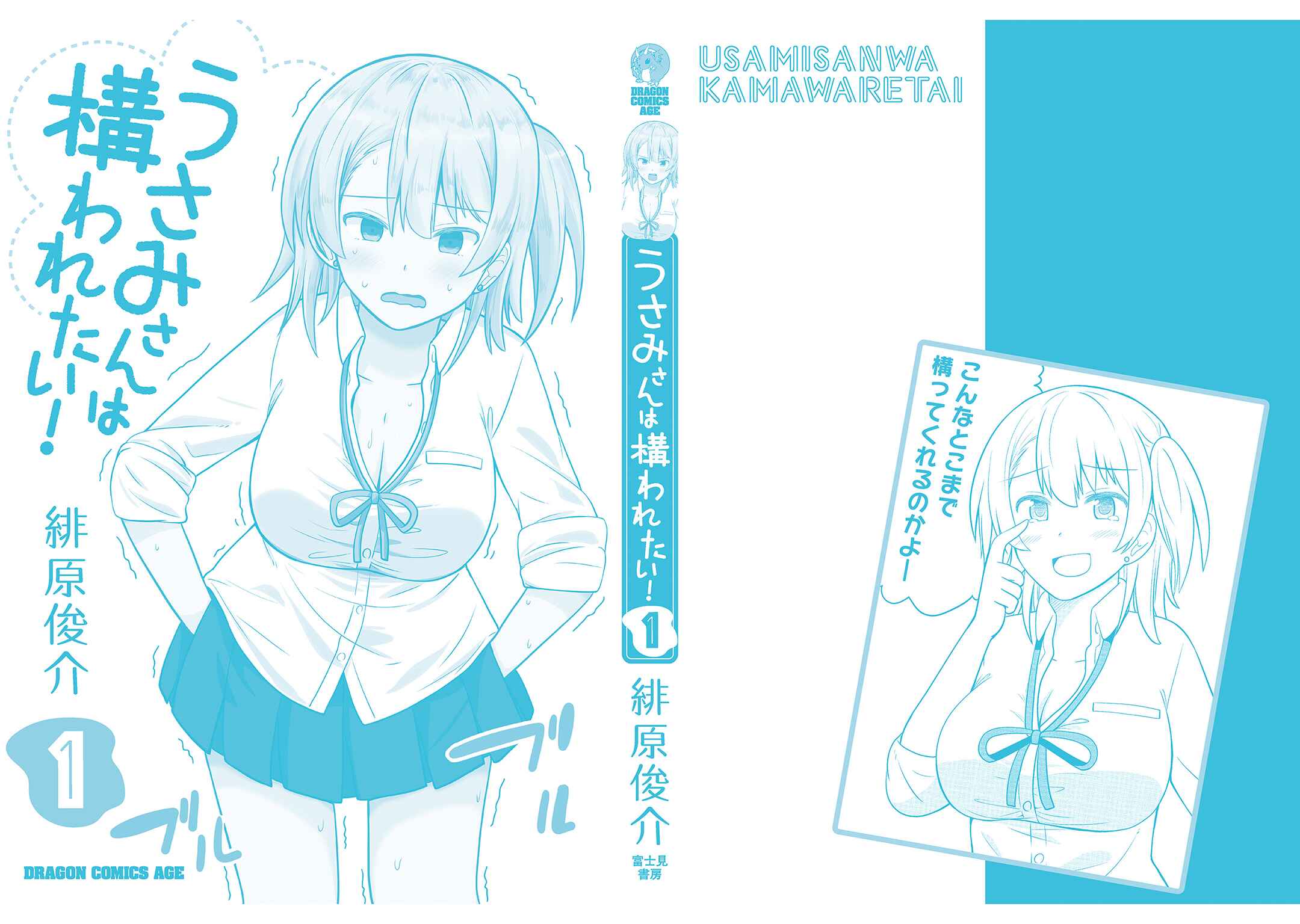 Page 8 Chapter 18.5 Usami-san wa Kamawaretai!