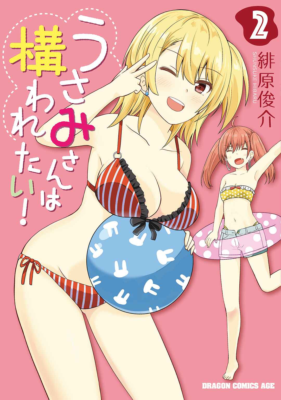 Page 2 Chapter 19 Usami-san wa Kamawaretai!