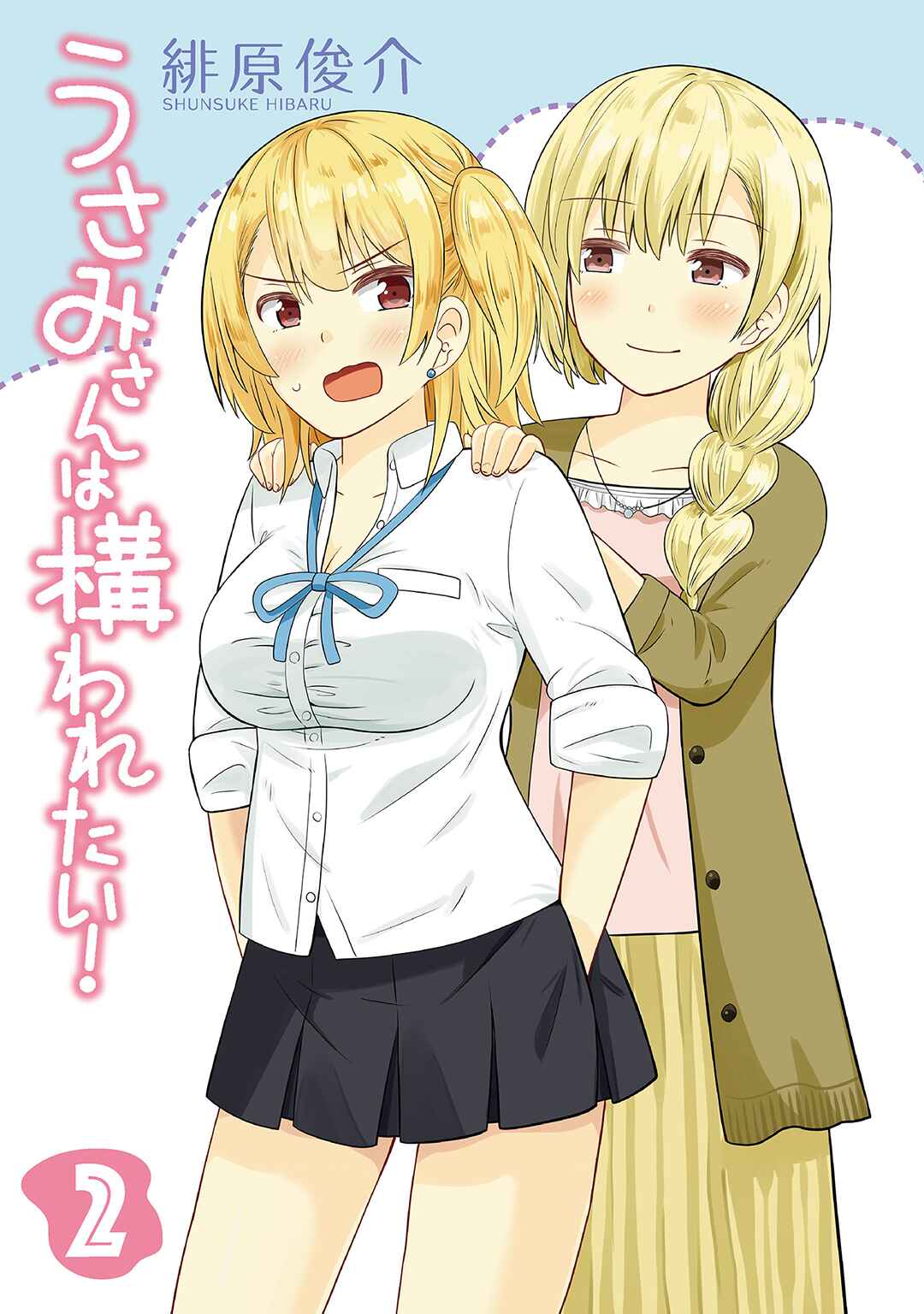 Page 4 Chapter 19 Usami-san wa Kamawaretai!