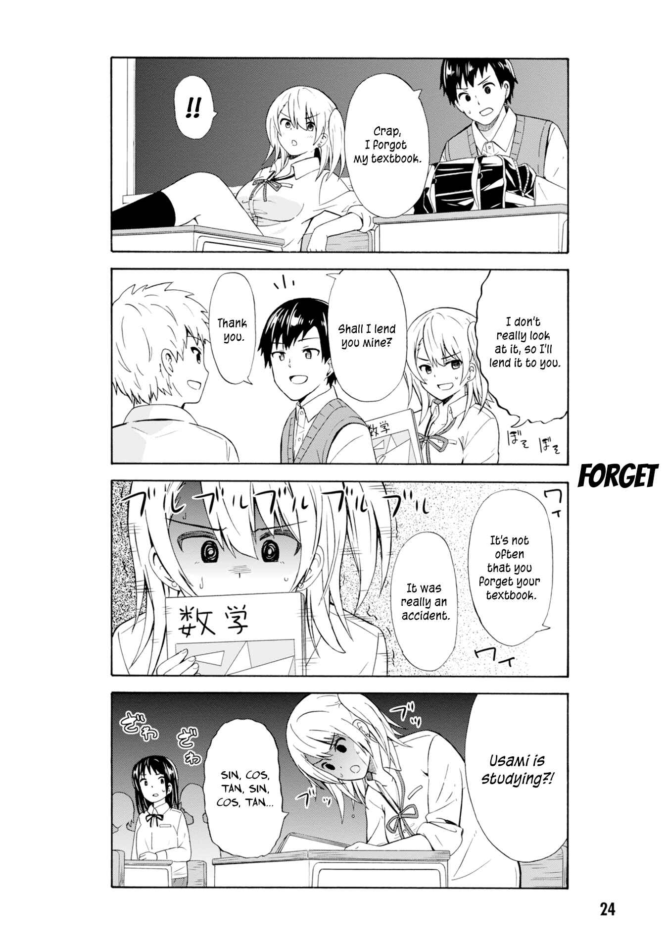 Page 5 Chapter 3 Usami-san wa Kamawaretai!