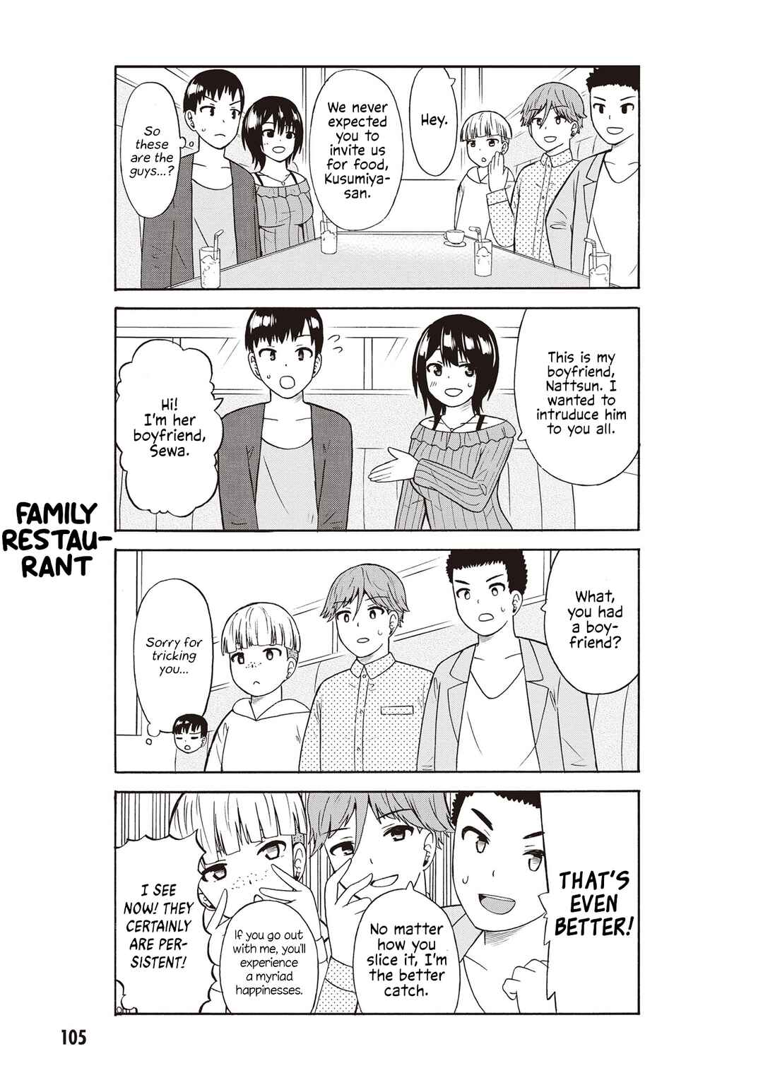 Page 3 Chapter 46 Usami-san wa Kamawaretai!