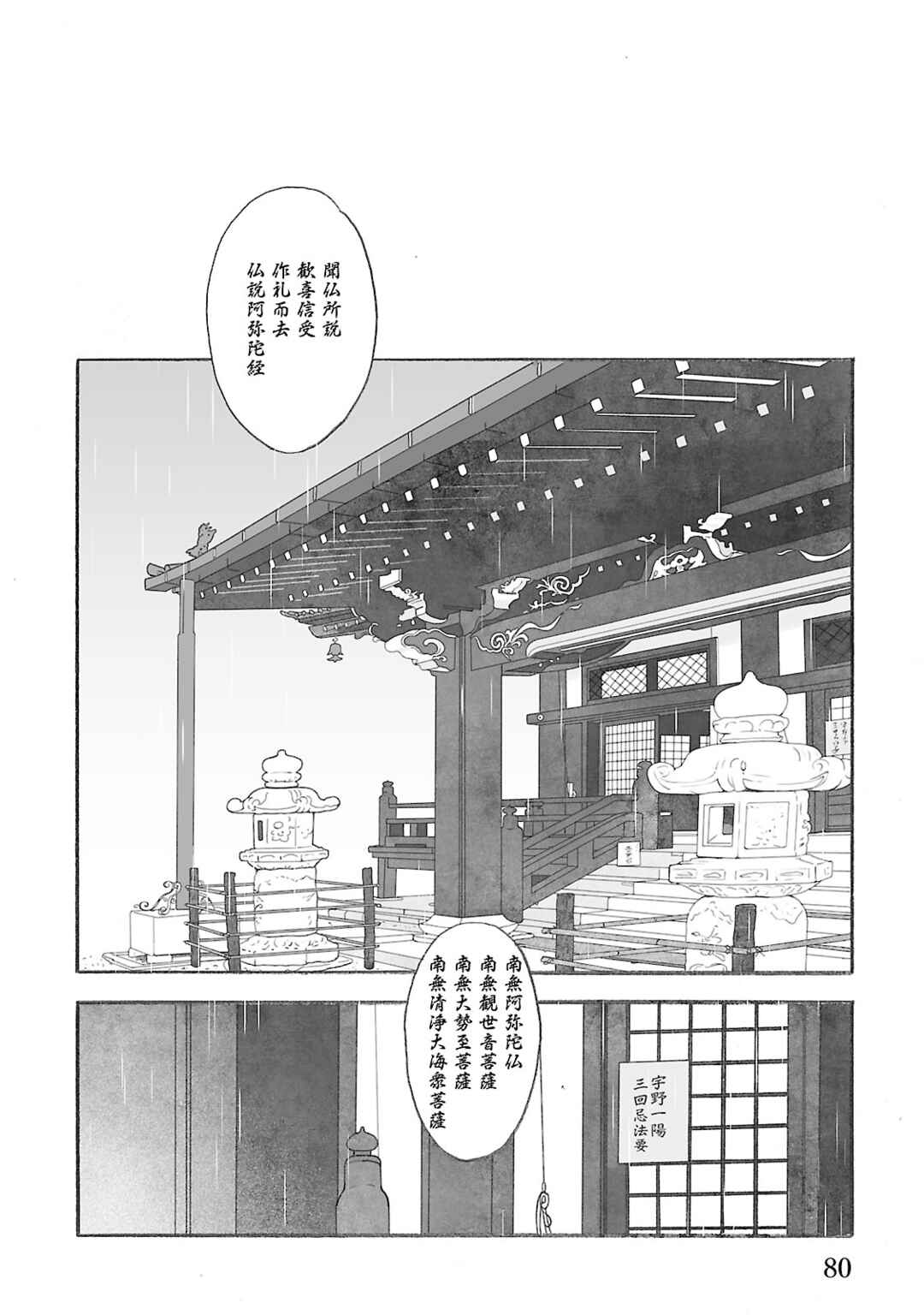 Page 7 Chapter 3 Uno-ke no Hitobito