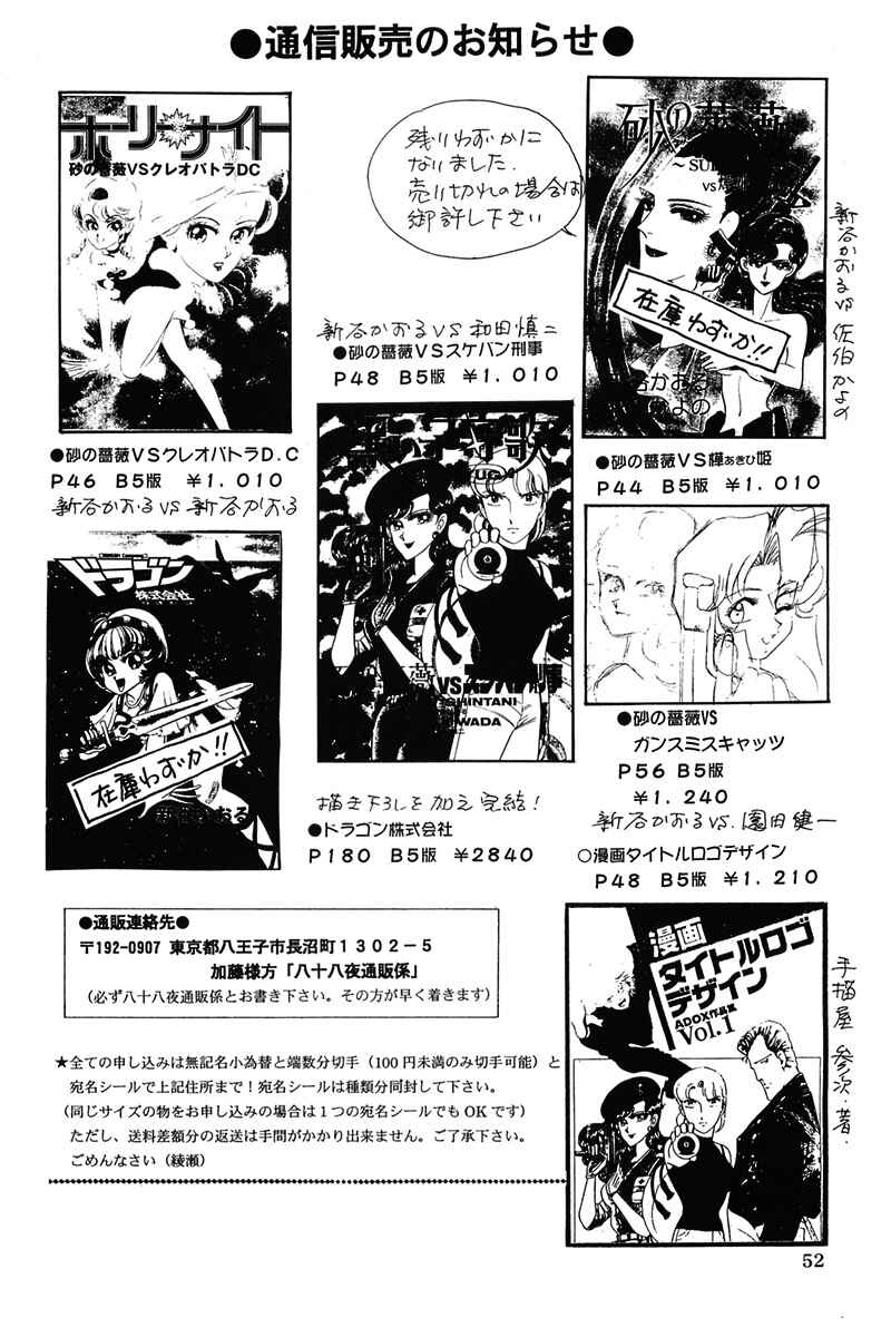 Page 49 Chapter Unknown_2a71 Trap Dance: Desert Rose vs. Gunsmith Cats
