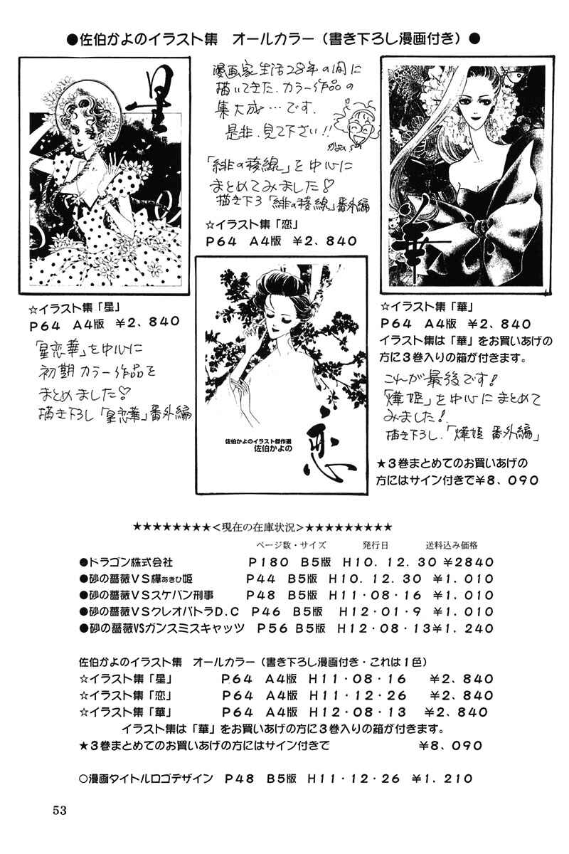 Page 50 Chapter Unknown_2a71 Trap Dance: Desert Rose vs. Gunsmith Cats