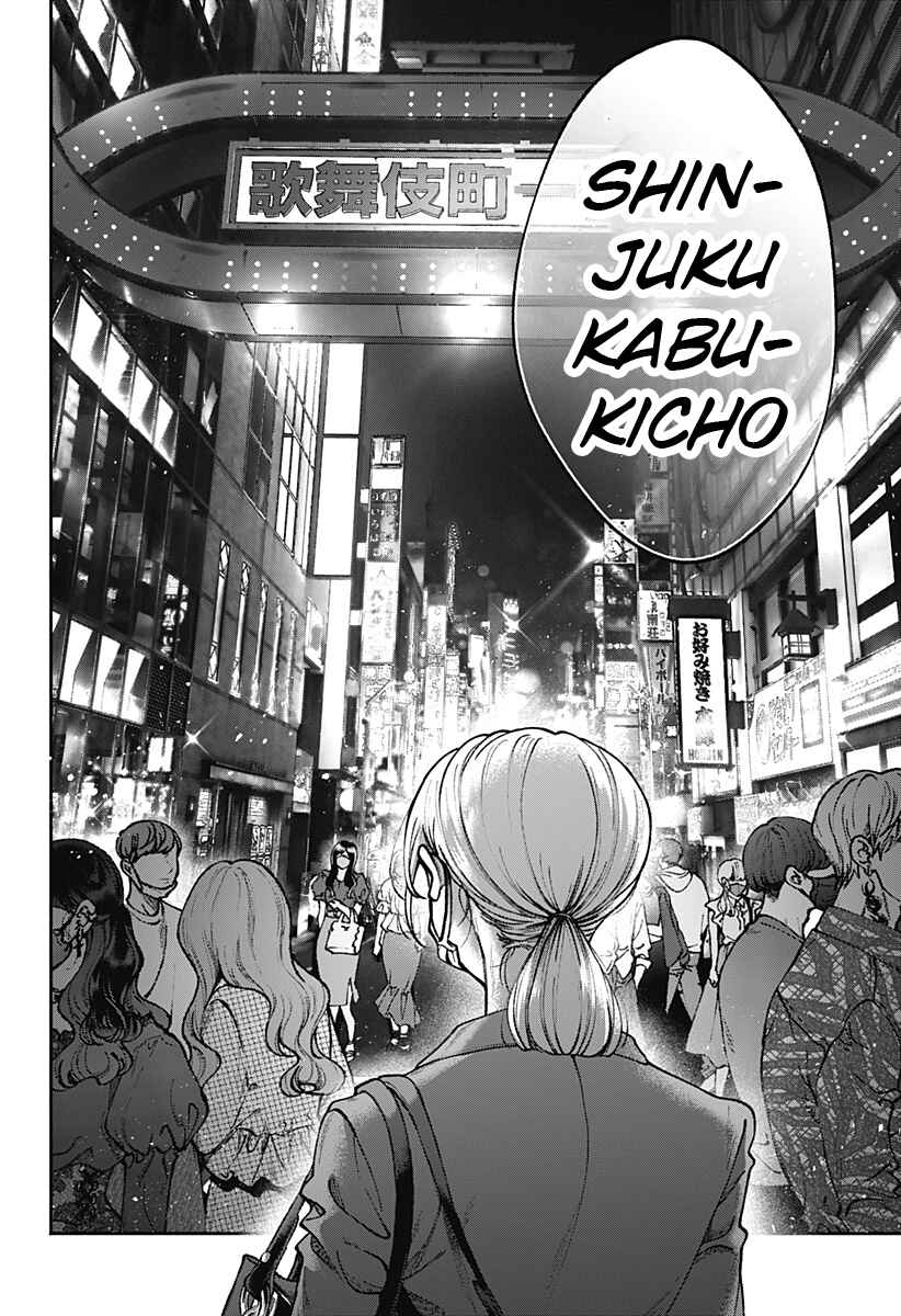 Page 12 Chapter Unknown_1c6b Mama Gomen, Watashi Corona ka ni Hosuto Kayotteru