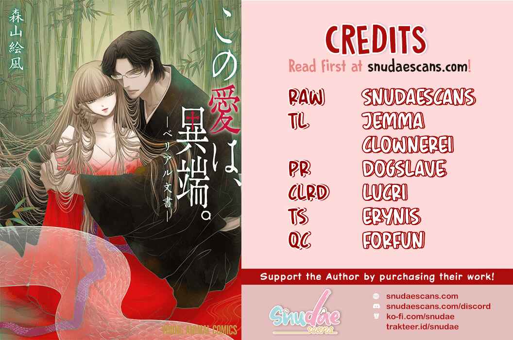 Page 2 Chapter 2 Kono Ai wa Itan: Belial Bunsho