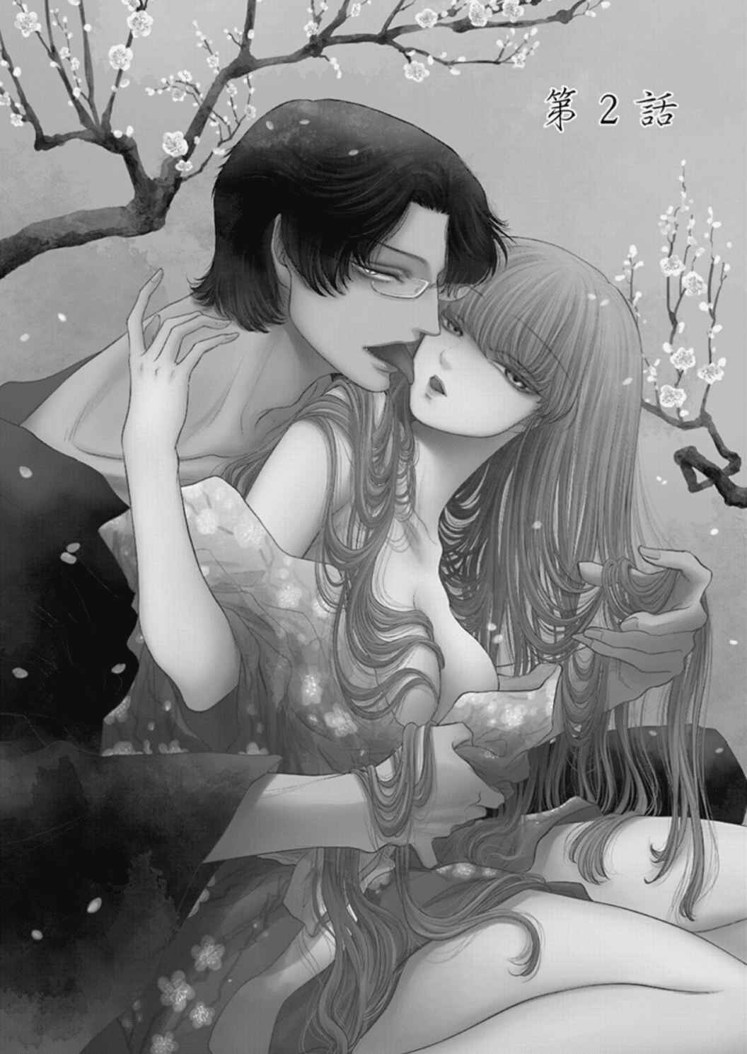 Page 3 Chapter 2 Kono Ai wa Itan: Belial Bunsho