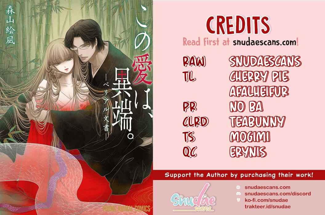 Page 2 Chapter 7 Kono Ai wa Itan: Belial Bunsho