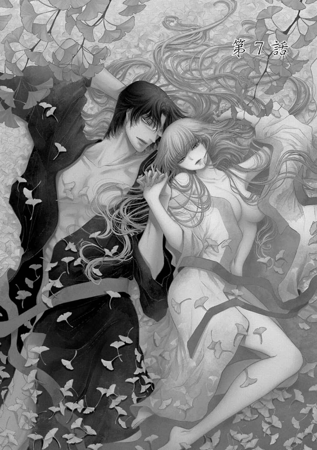 Page 3 Chapter 7 Kono Ai wa Itan: Belial Bunsho
