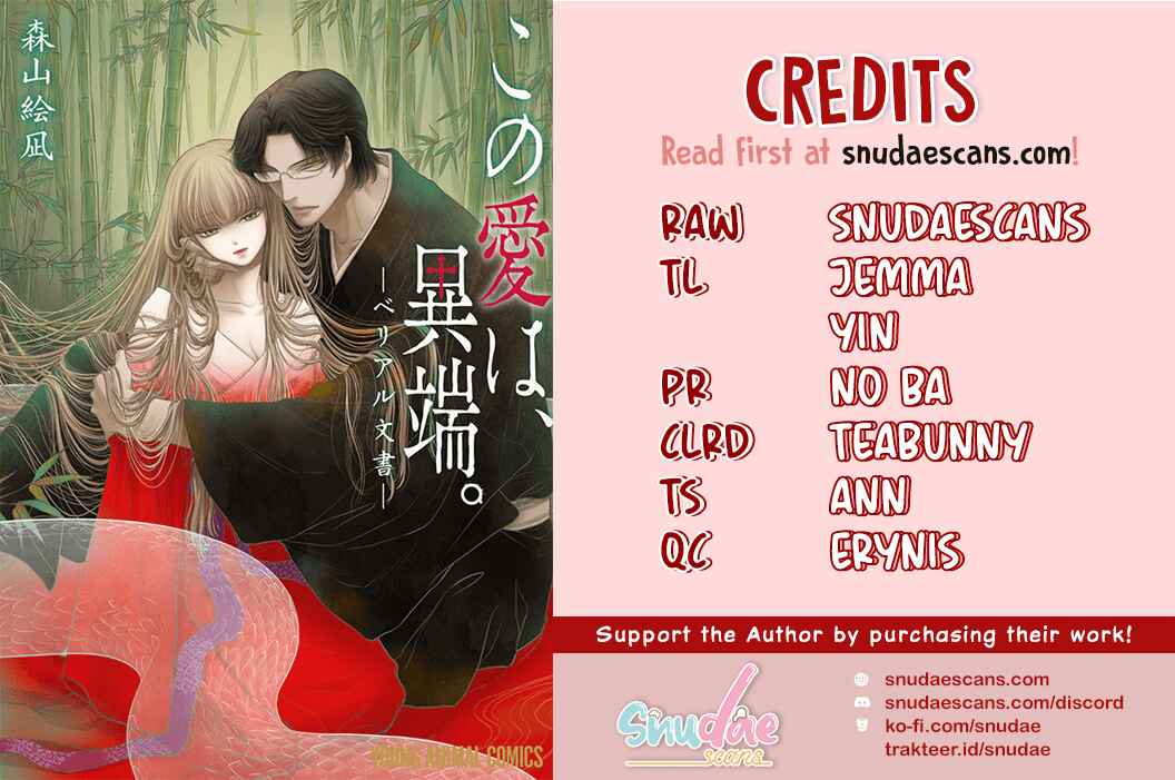 Page 2 Chapter 6 Kono Ai wa Itan: Belial Bunsho