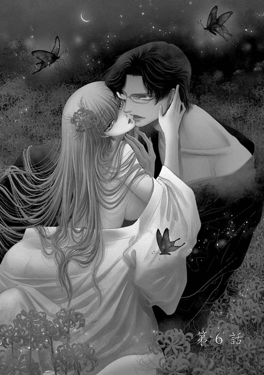 Page 3 Chapter 6 Kono Ai wa Itan: Belial Bunsho