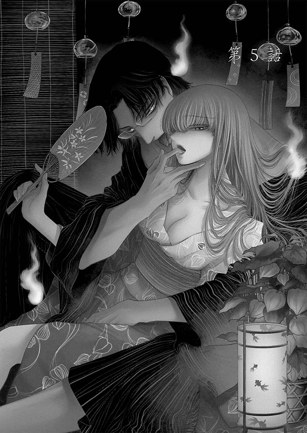 Page 3 Chapter 5 Kono Ai wa Itan: Belial Bunsho