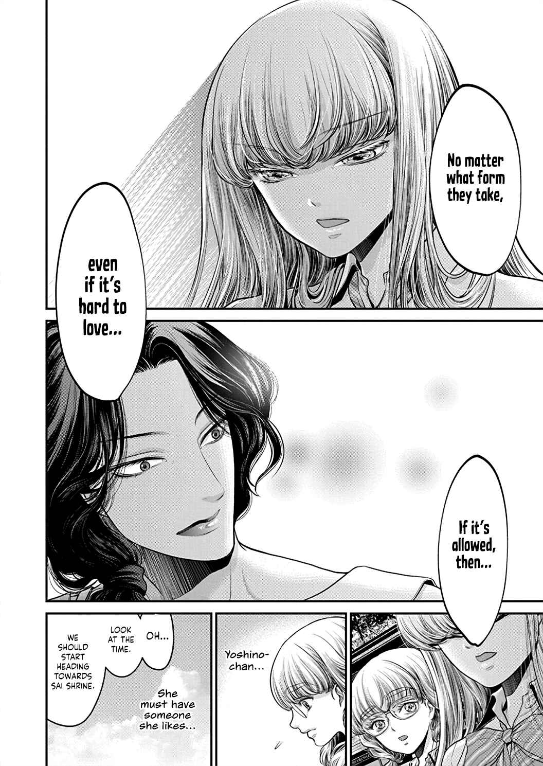 Page 17 Chapter 4 Kono Ai wa Itan: Belial Bunsho