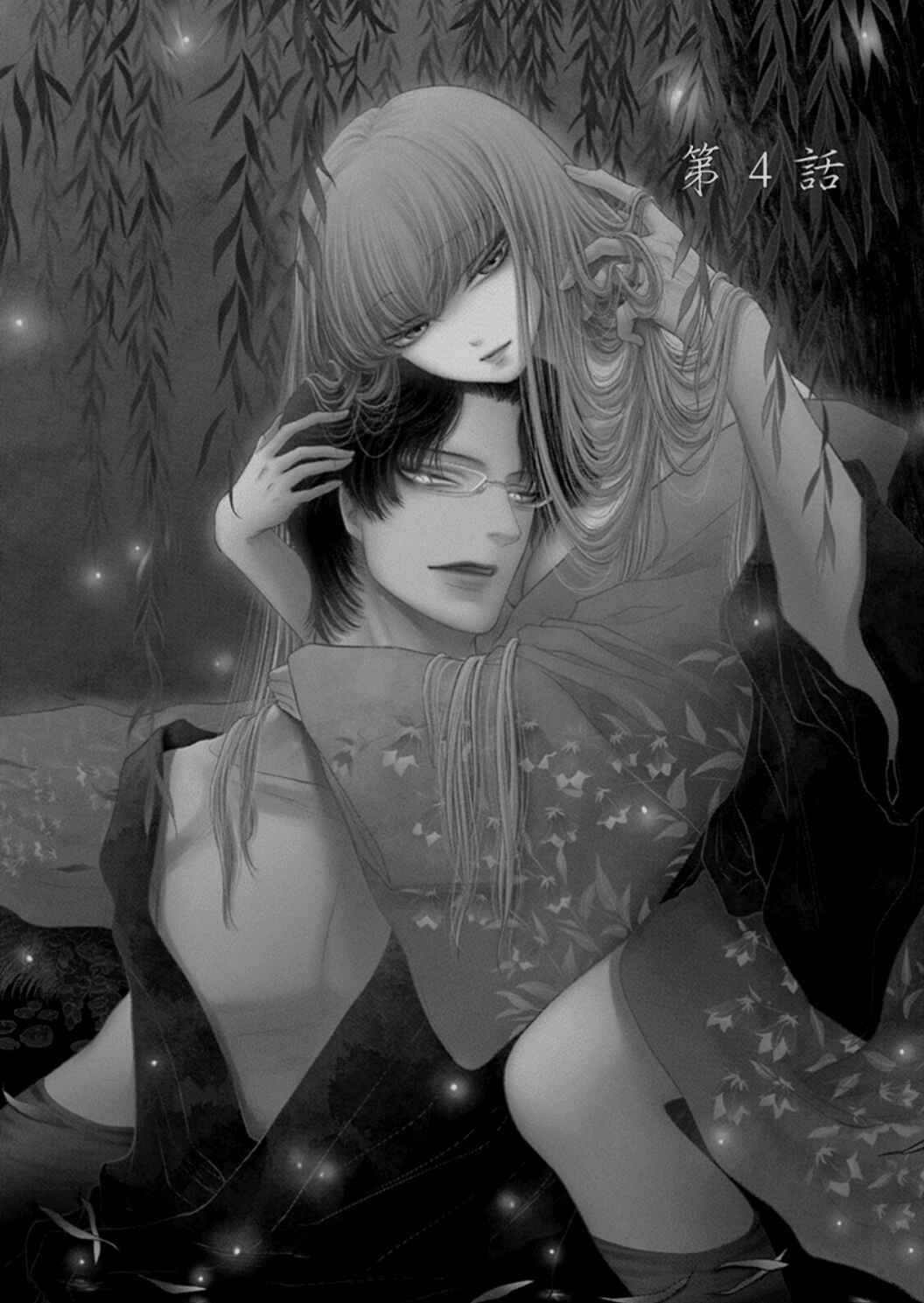 Page 3 Chapter 4 Kono Ai wa Itan: Belial Bunsho