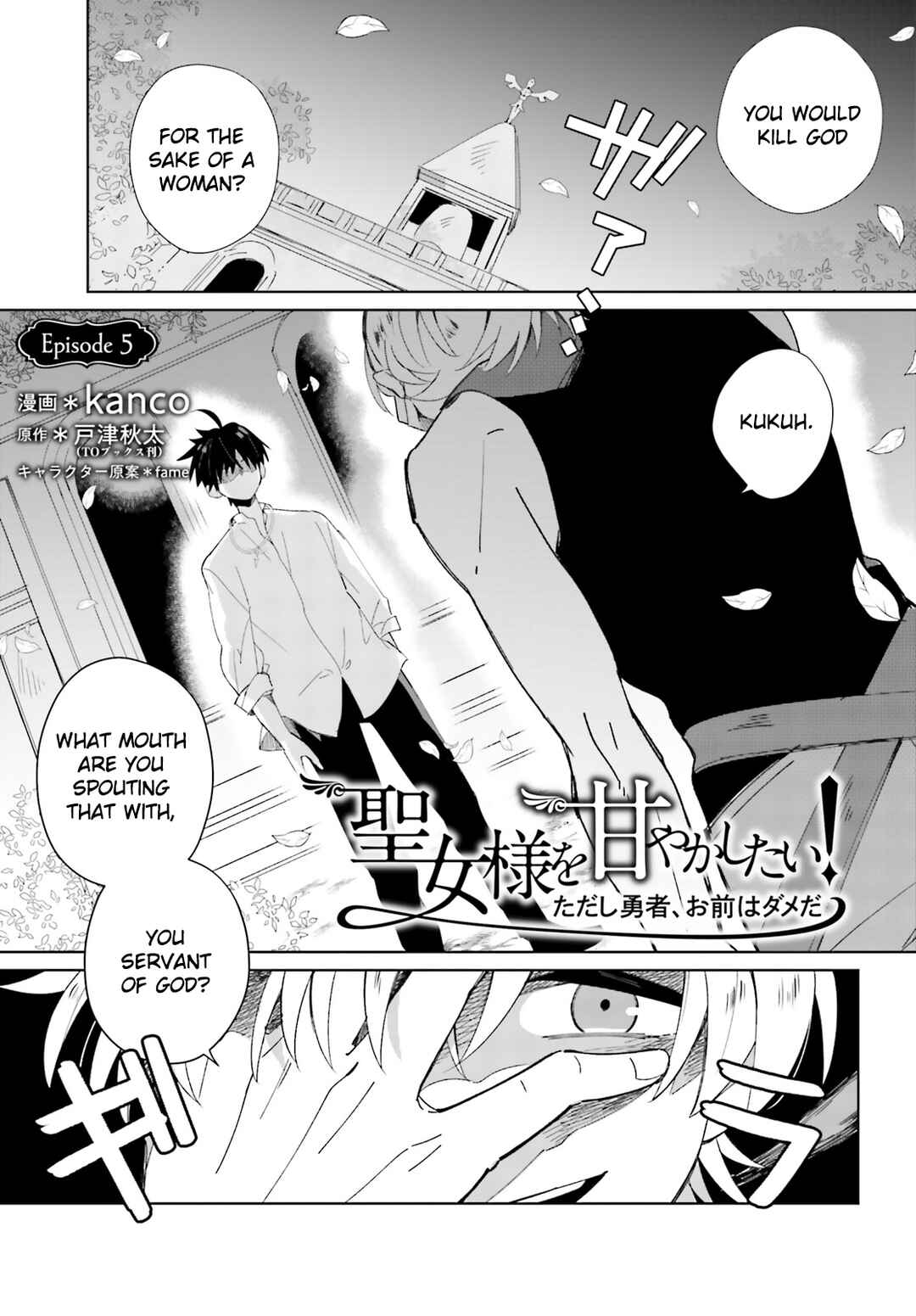 Page 1 Chapter 5 Seijo-sama wo Amayakashitai! Tadashi Yuusha, Omae wa Dame da