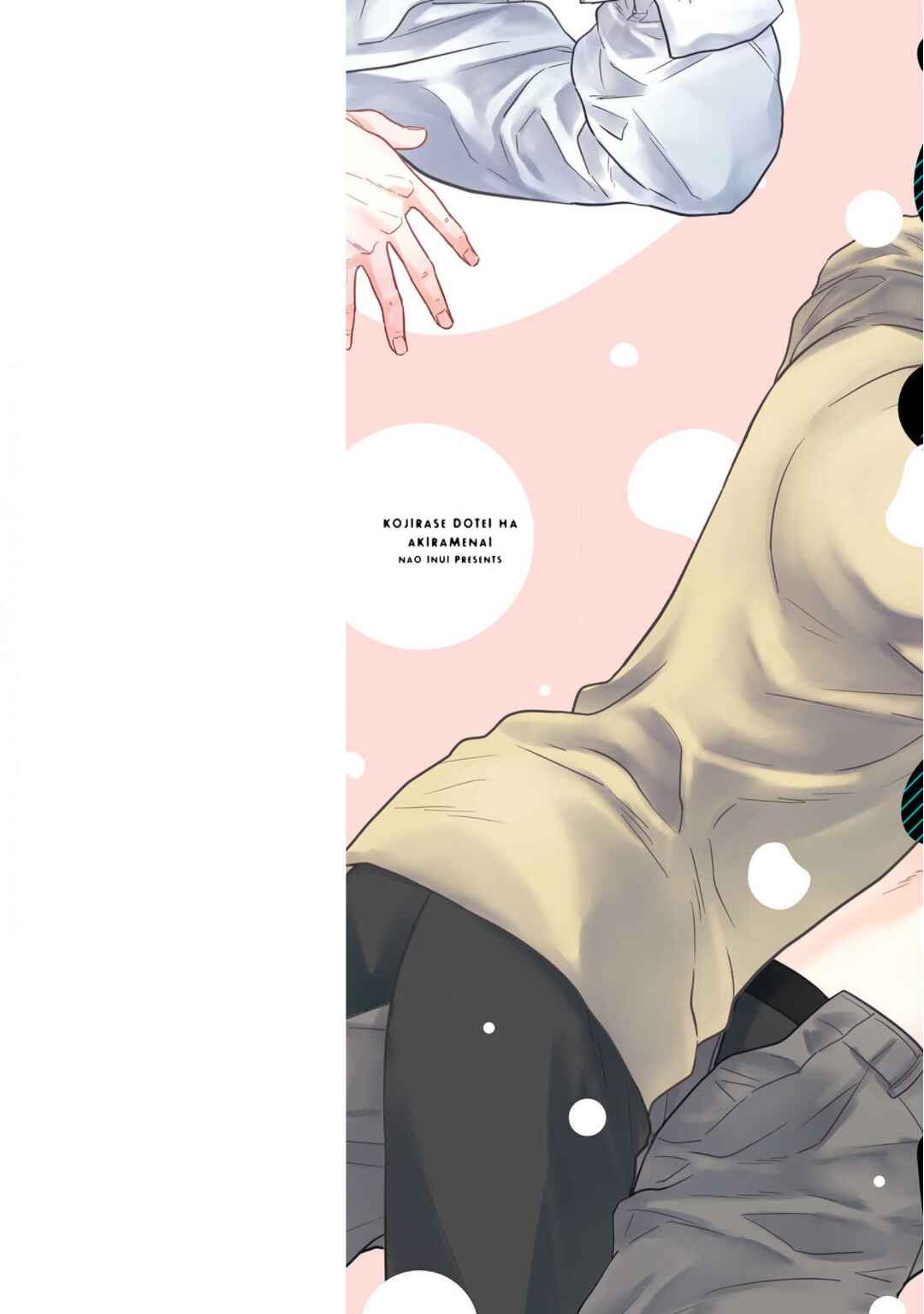Page 2 Chapter 1 Kojirase Doutei wa Akiramenai