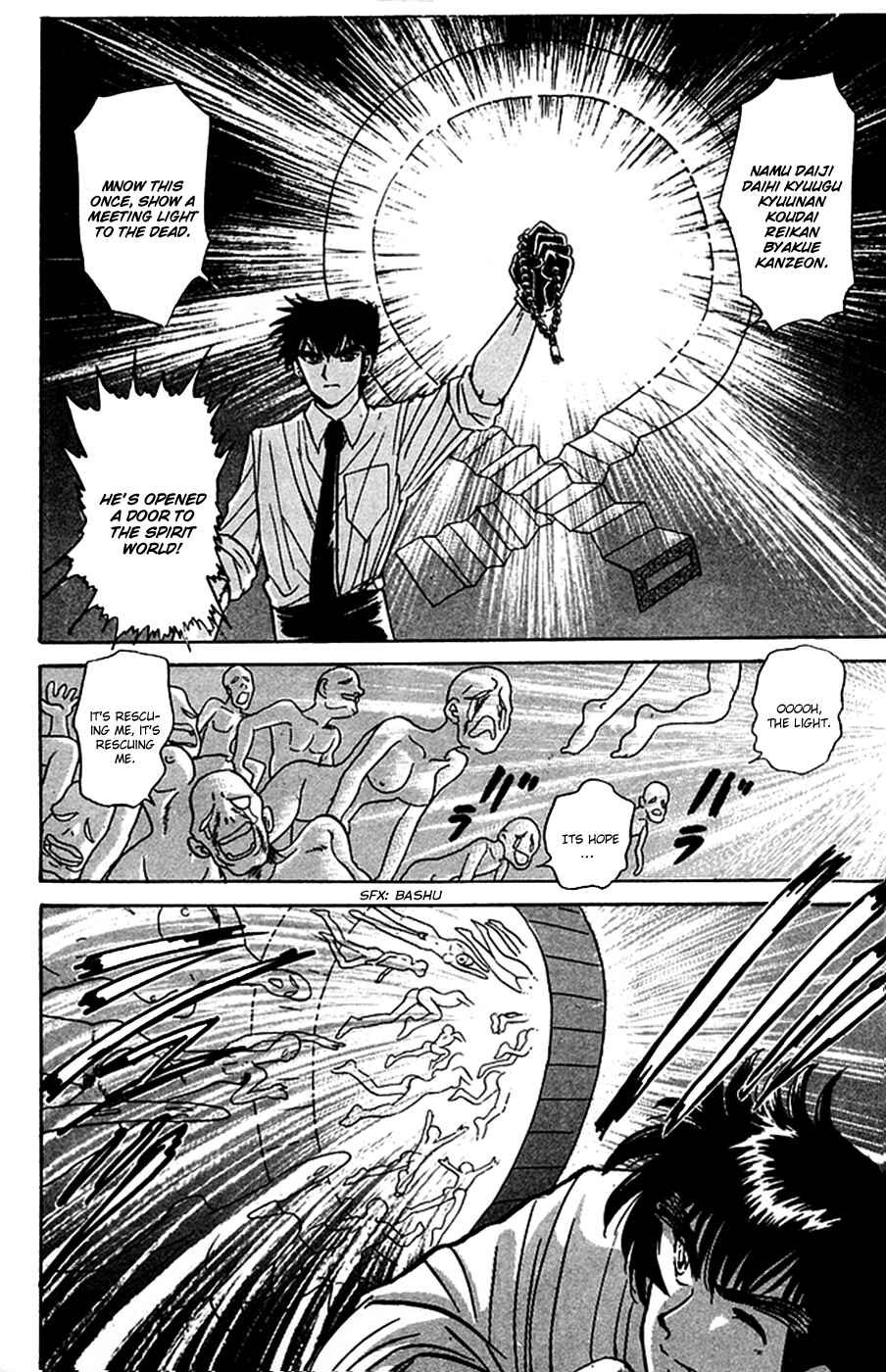 Page 23 Chapter 51 Jigoku Sensei Nuubee