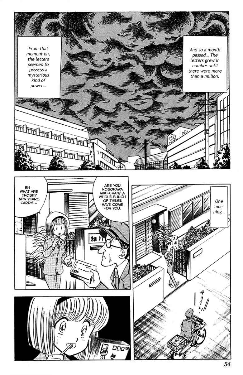 Page 7 Chapter 26 Jigoku Sensei Nuubee