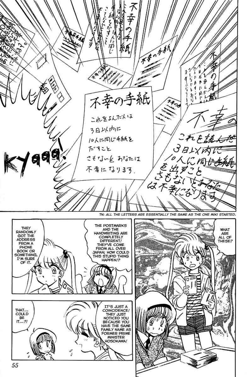 Page 8 Chapter 26 Jigoku Sensei Nuubee