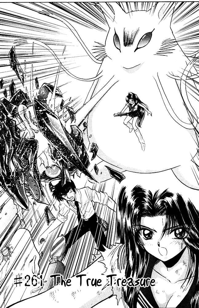 Page 2 Chapter 261 Jigoku Sensei Nuubee