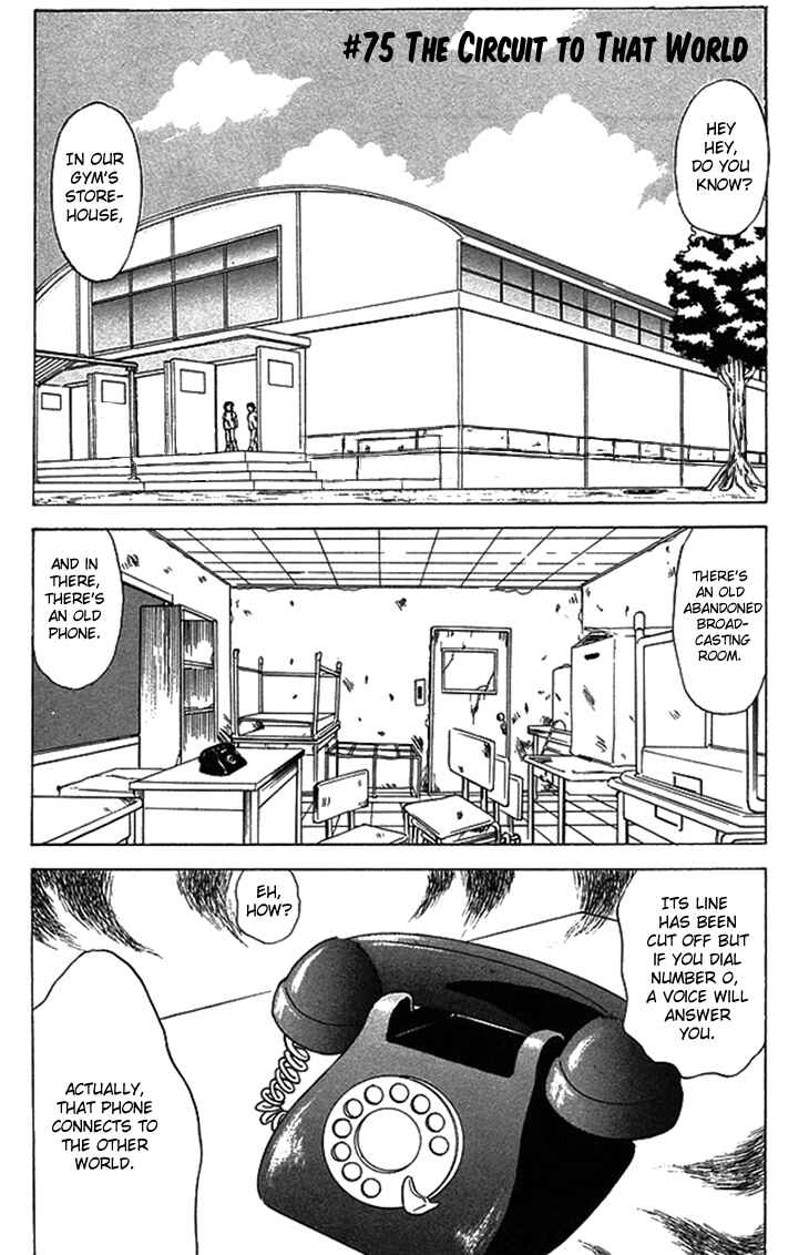 Page 2 Chapter 75 Jigoku Sensei Nuubee