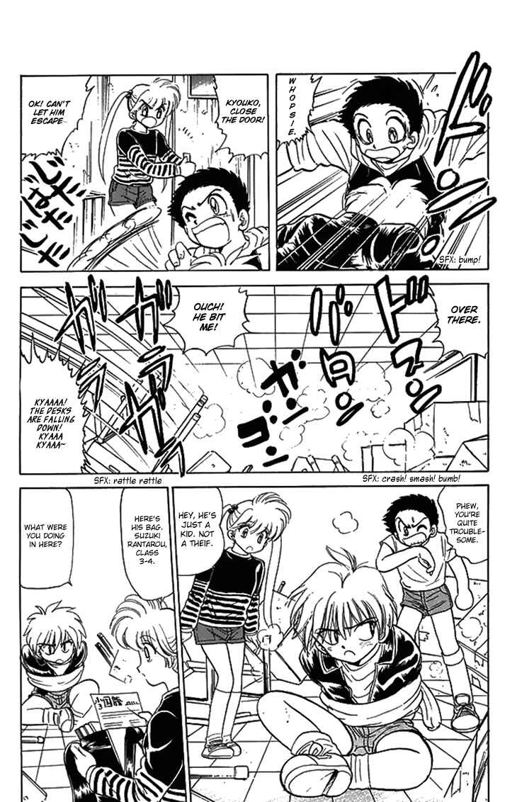 Page 6 Chapter 75 Jigoku Sensei Nuubee