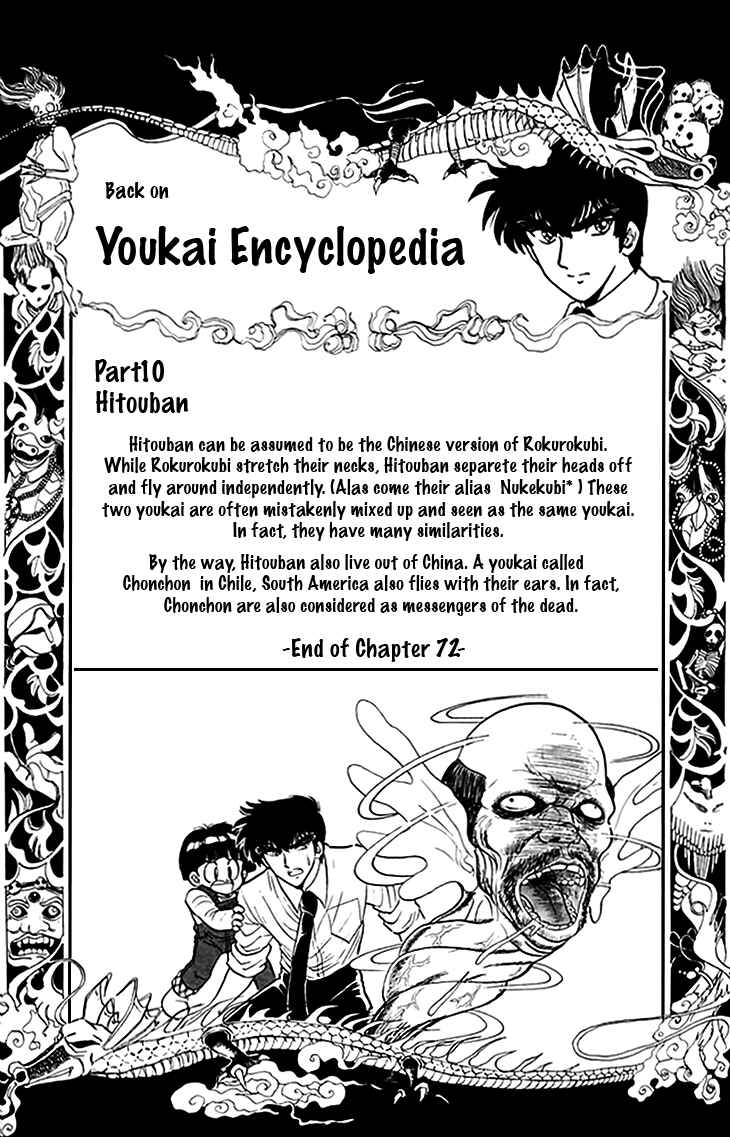 Page 21 Chapter 72 Jigoku Sensei Nuubee