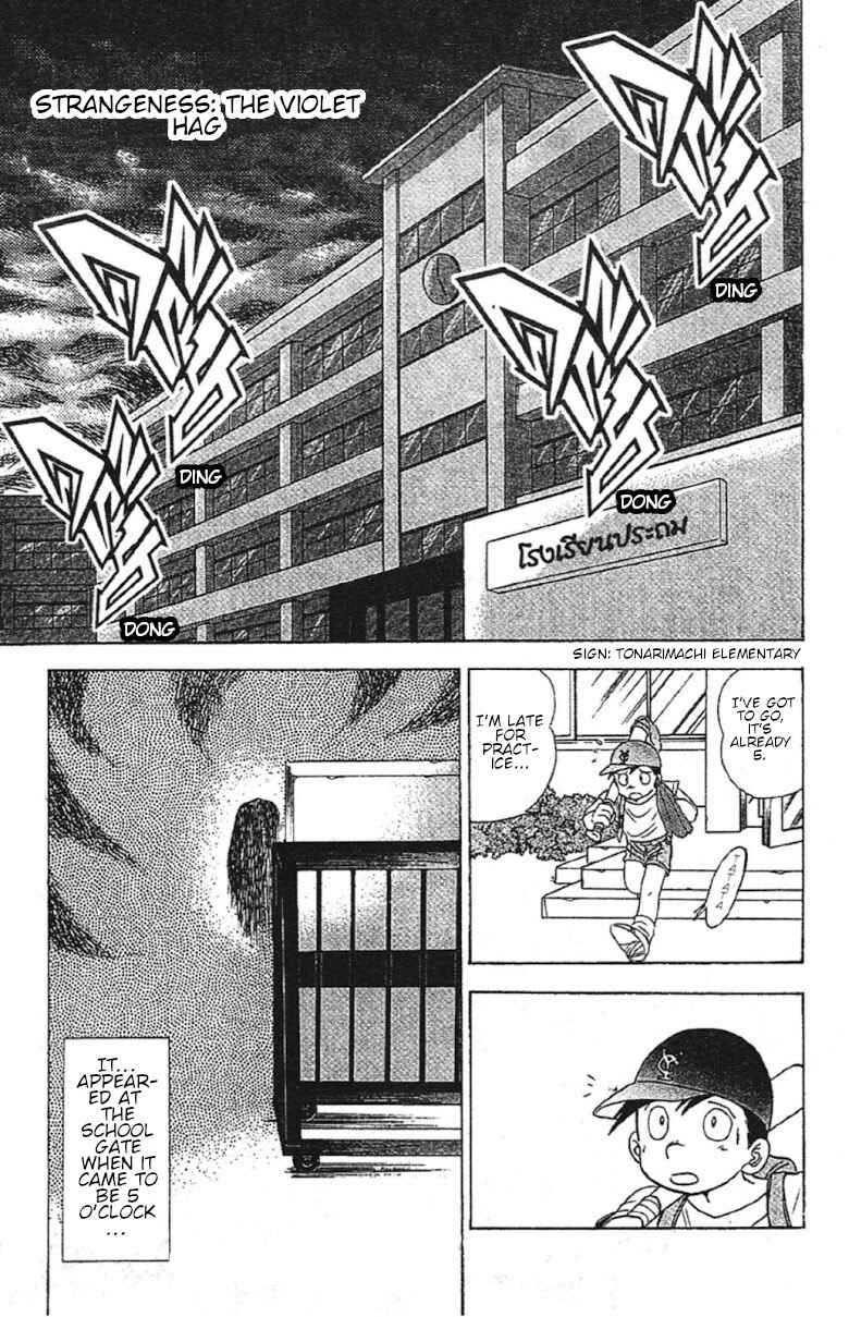 Page 1 Chapter 92 Jigoku Sensei Nuubee