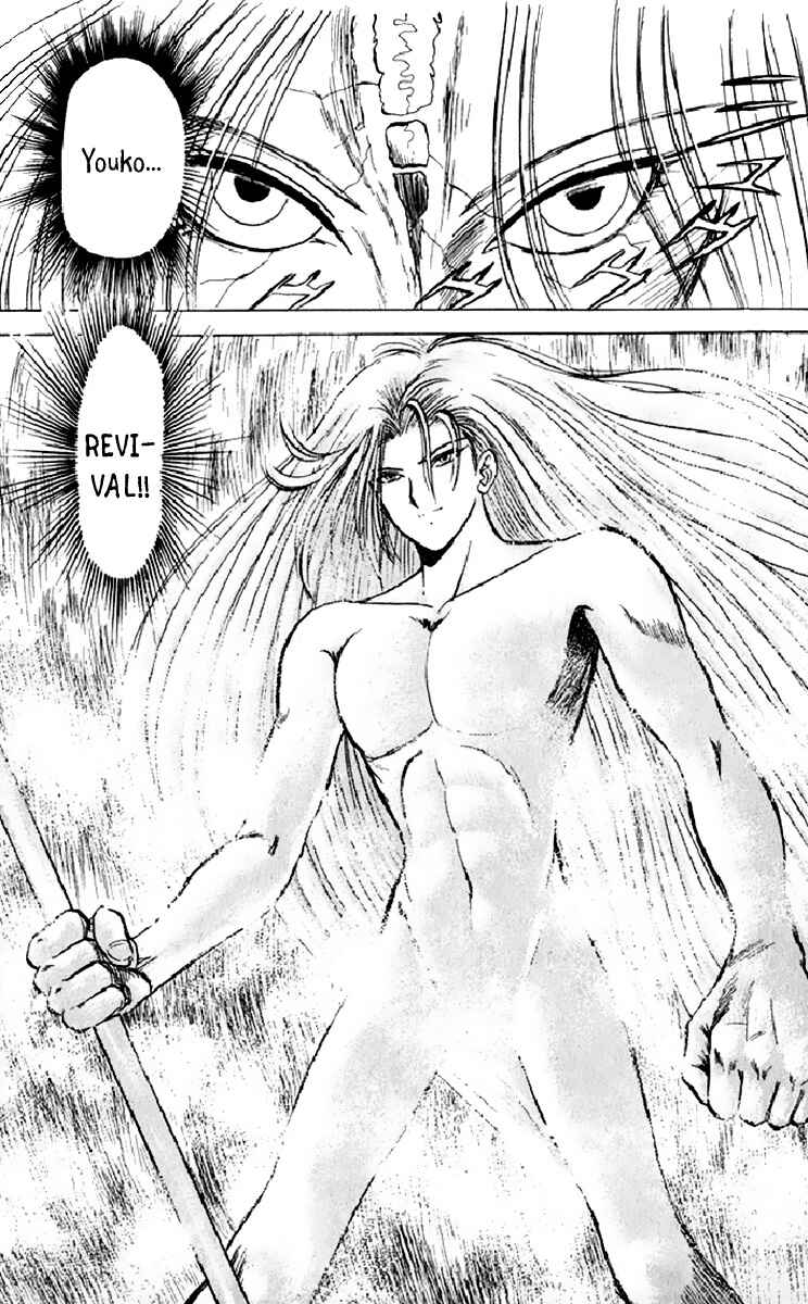 Page 4 Chapter 13 Jigoku Sensei Nuubee